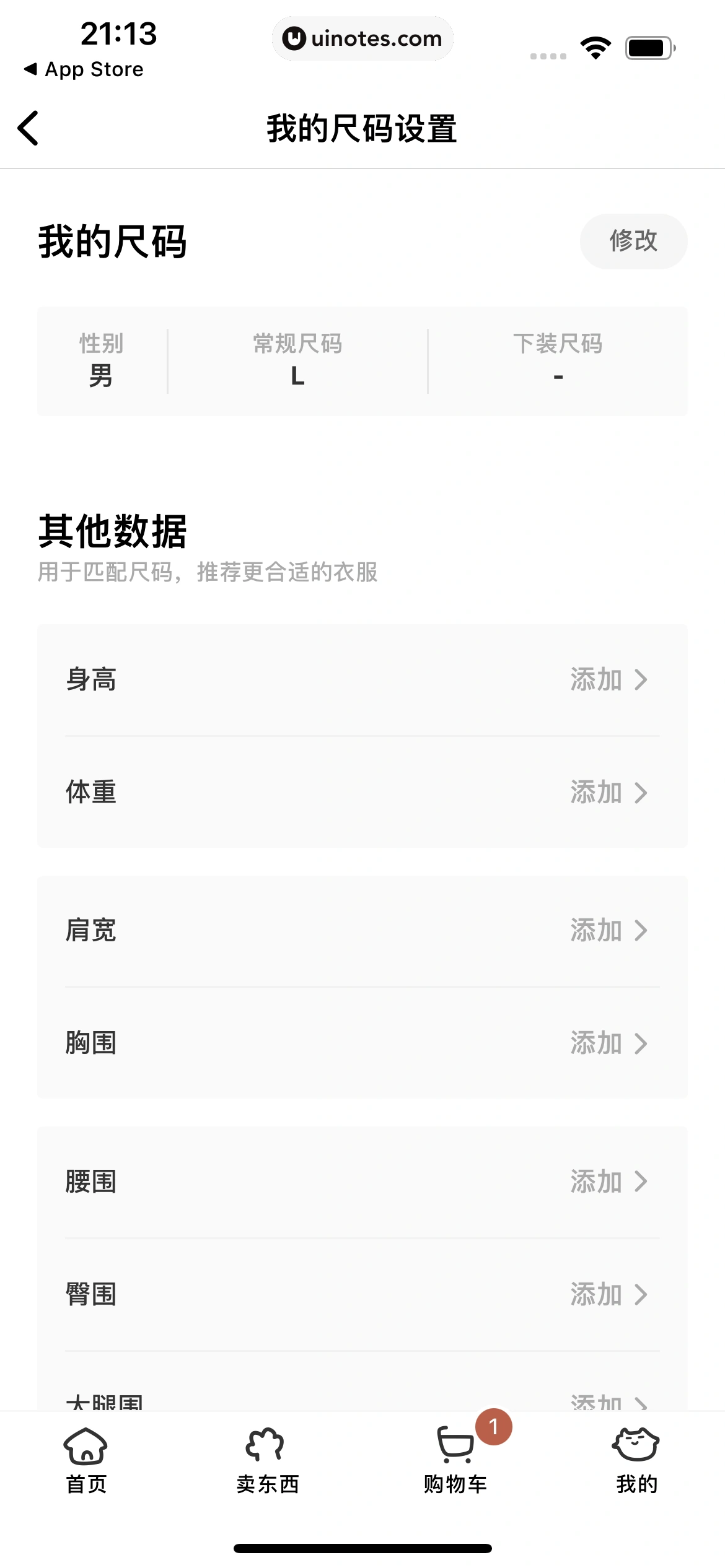 多抓鱼 App 截图 081 - UI Notes