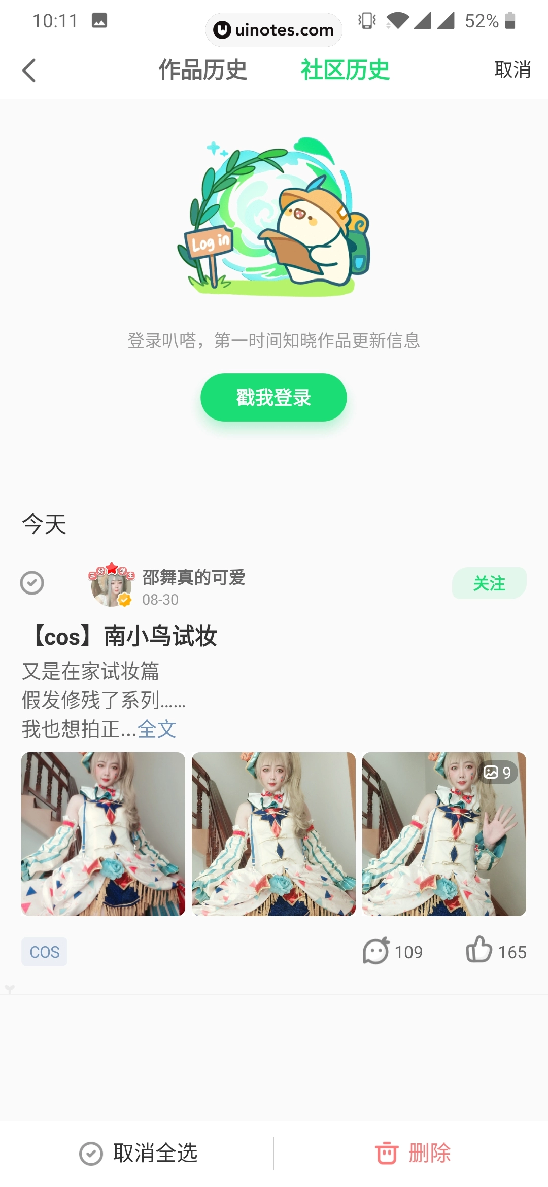 爱奇艺叭嗒 App 截图 046 - UI Notes