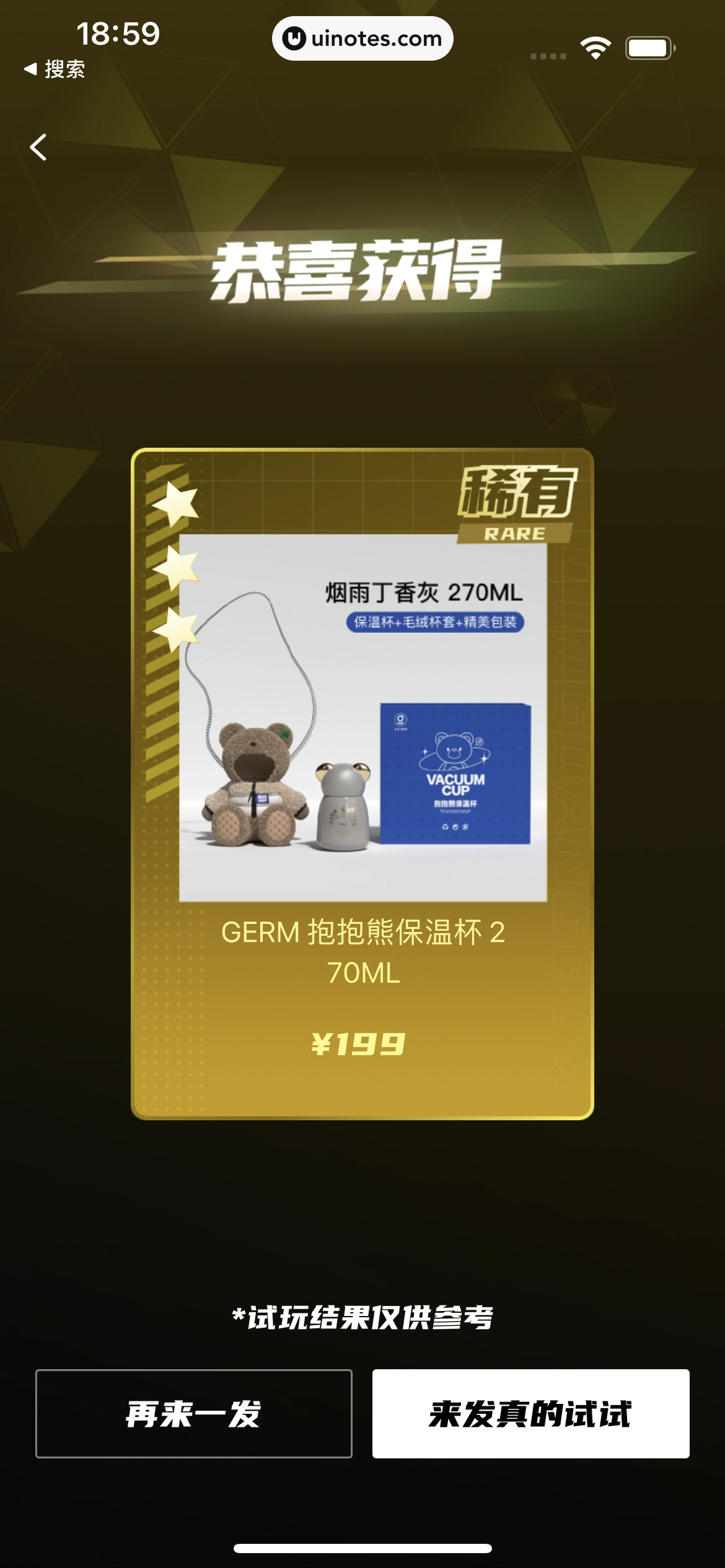 叮当魔盒 App 截图 053 - UI Notes