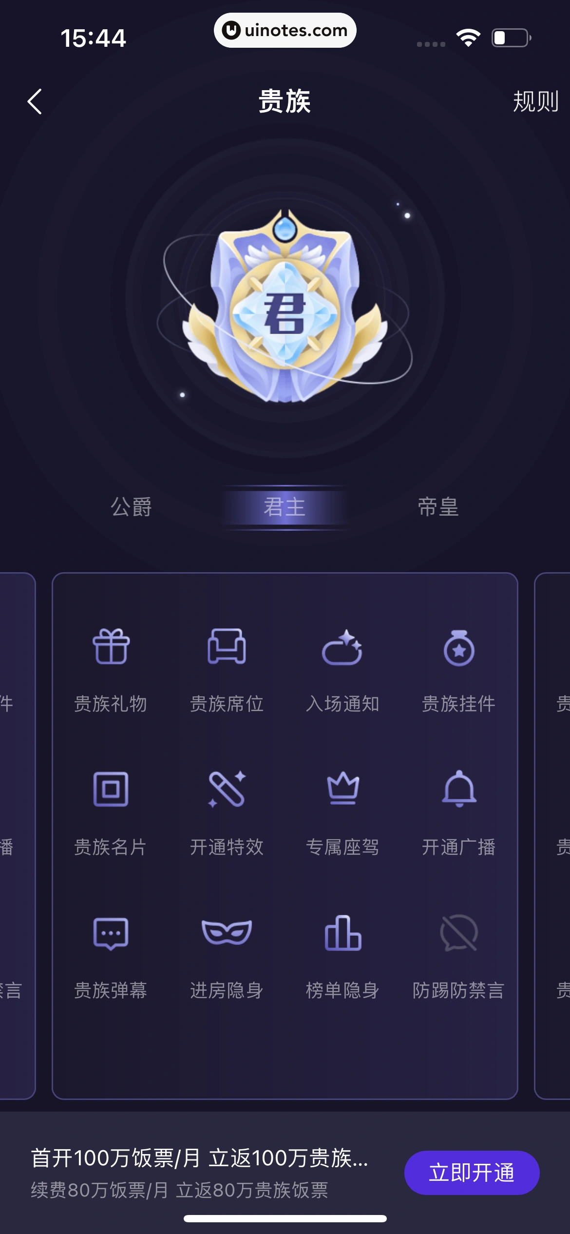 QQ音乐 App 截图 380 - UI Notes