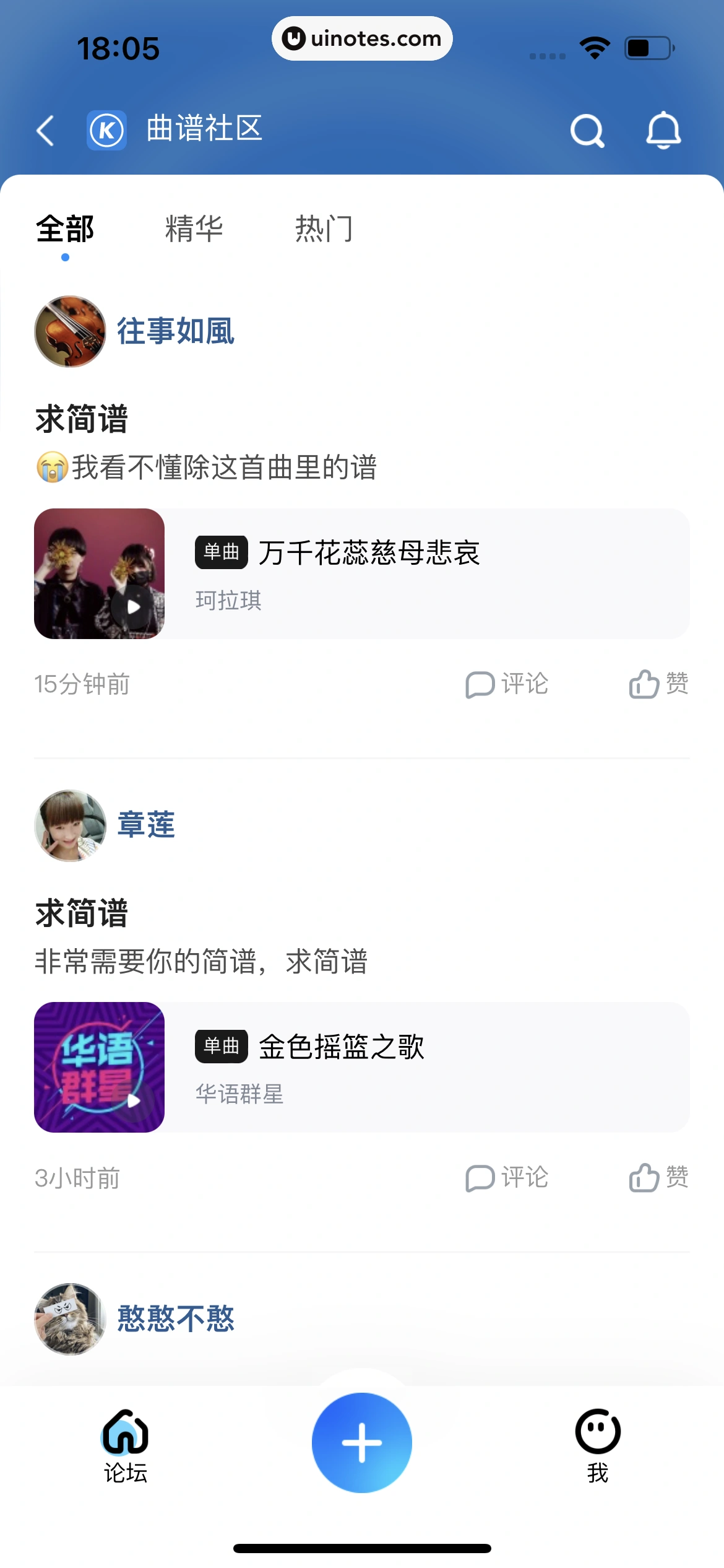酷狗音乐 App 截图 238 - UI Notes