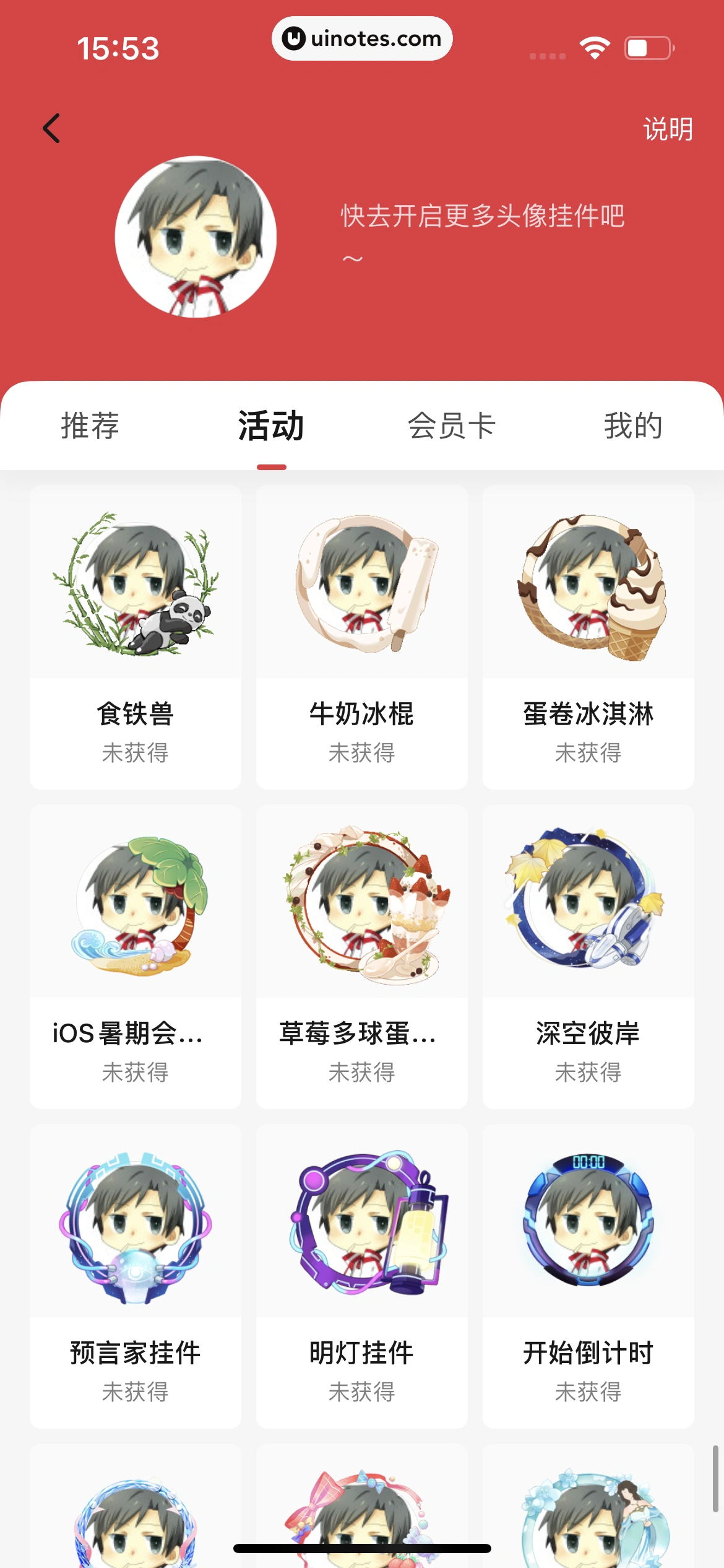 起点读书 App 截图 336 - UI Notes