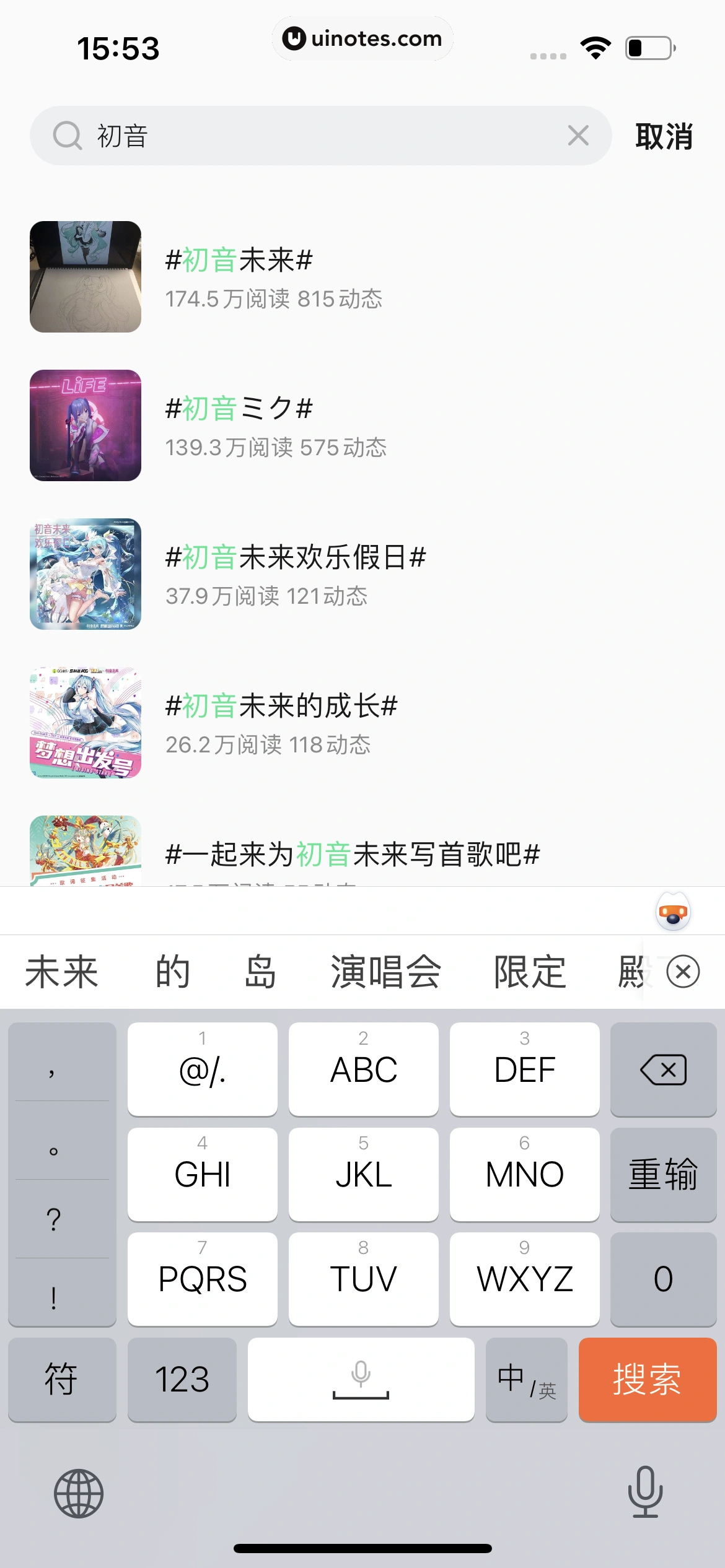 QQ音乐 App 截图 446 - UI Notes