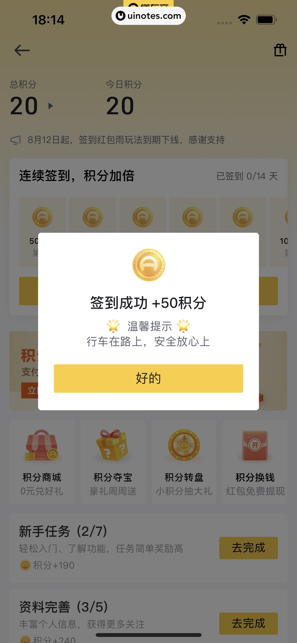 懂车帝 App 截图 393 - UI Notes