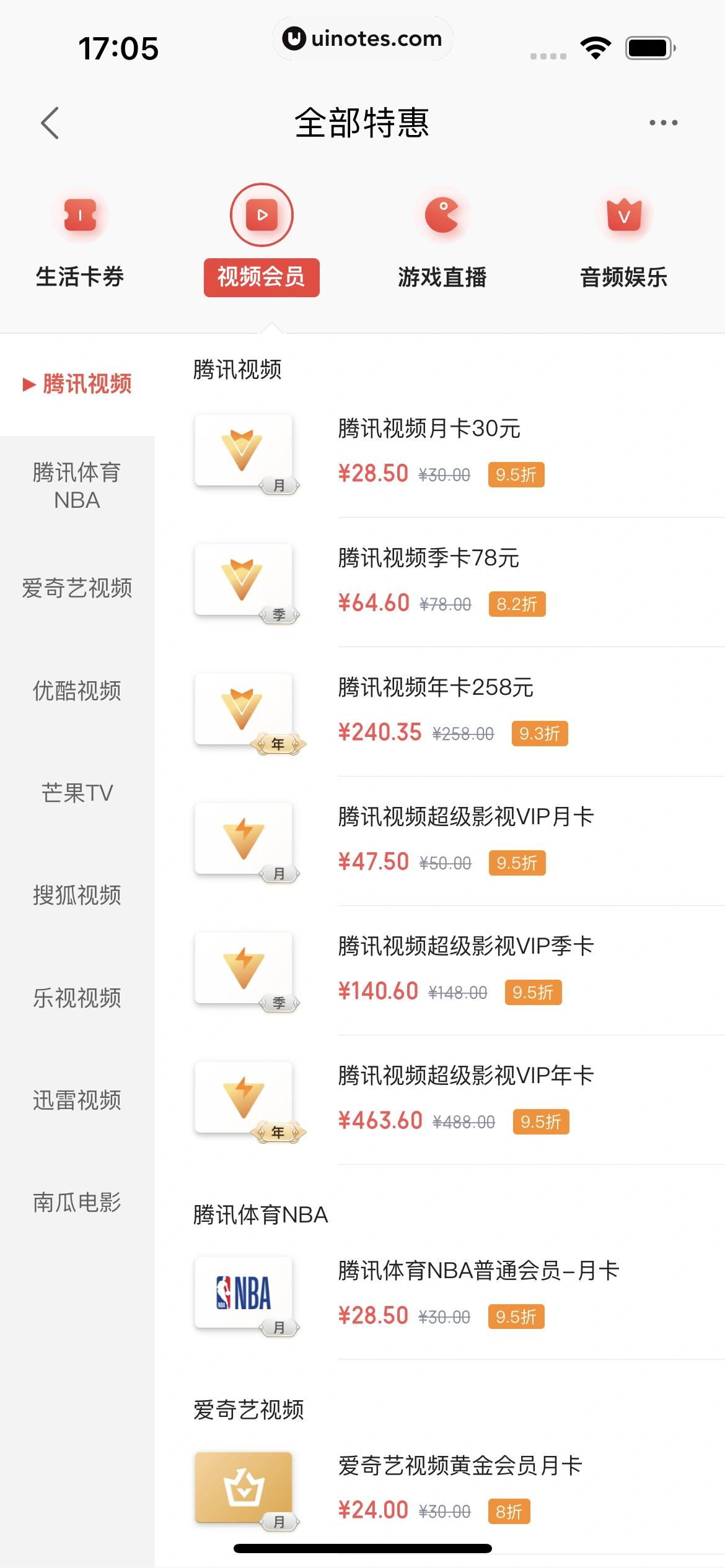 度小满金融 App 截图 119 - UI Notes