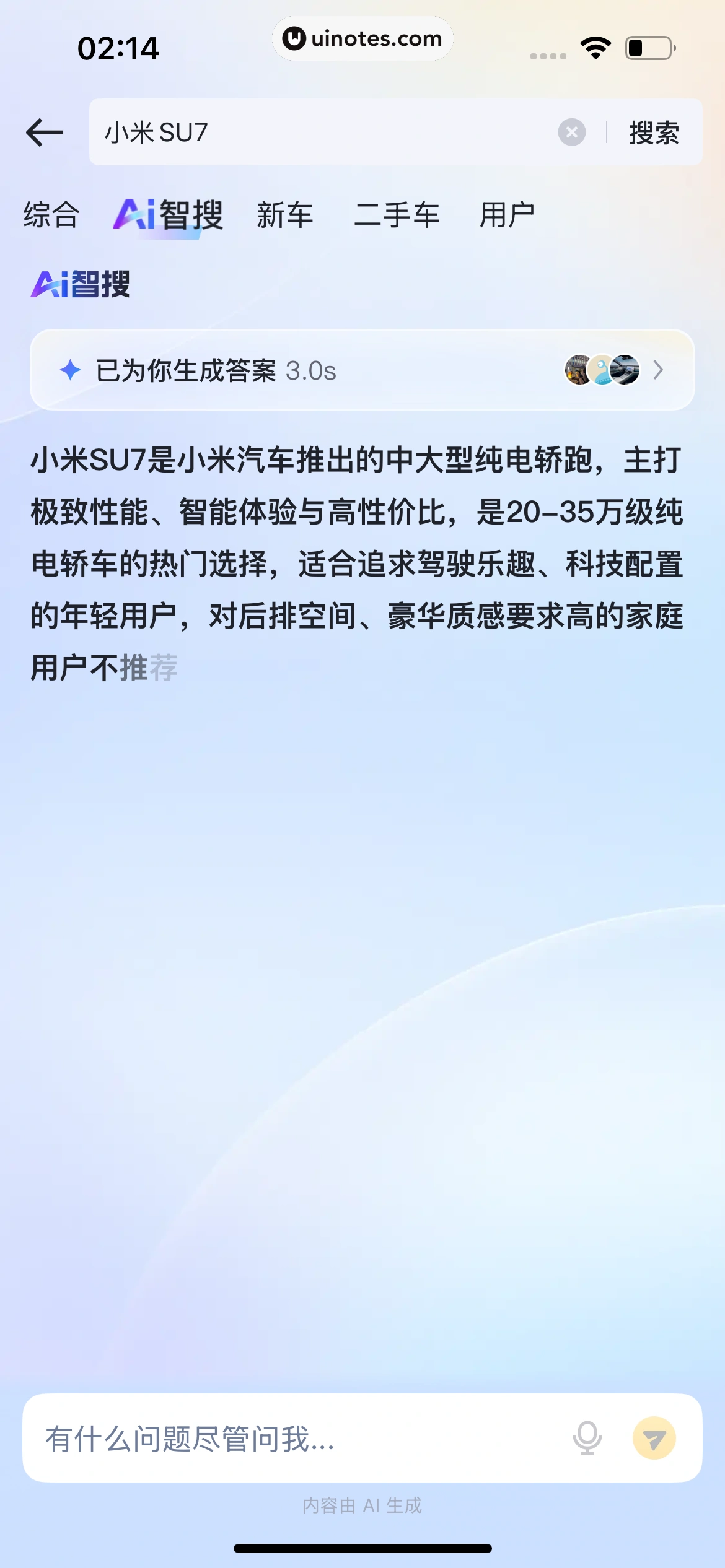 懂车帝 App 截图 0806 - UI Notes