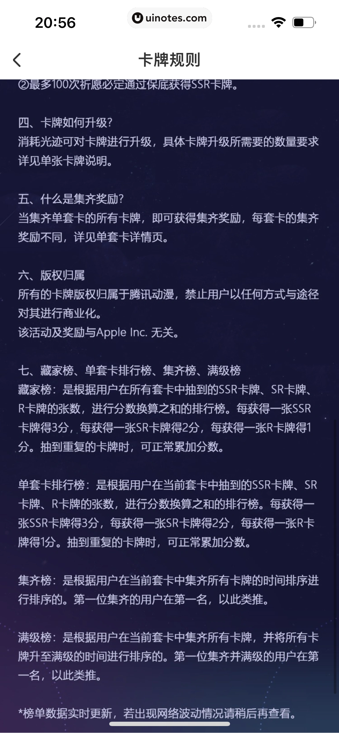腾讯动漫 App 截图 064 - UI Notes
