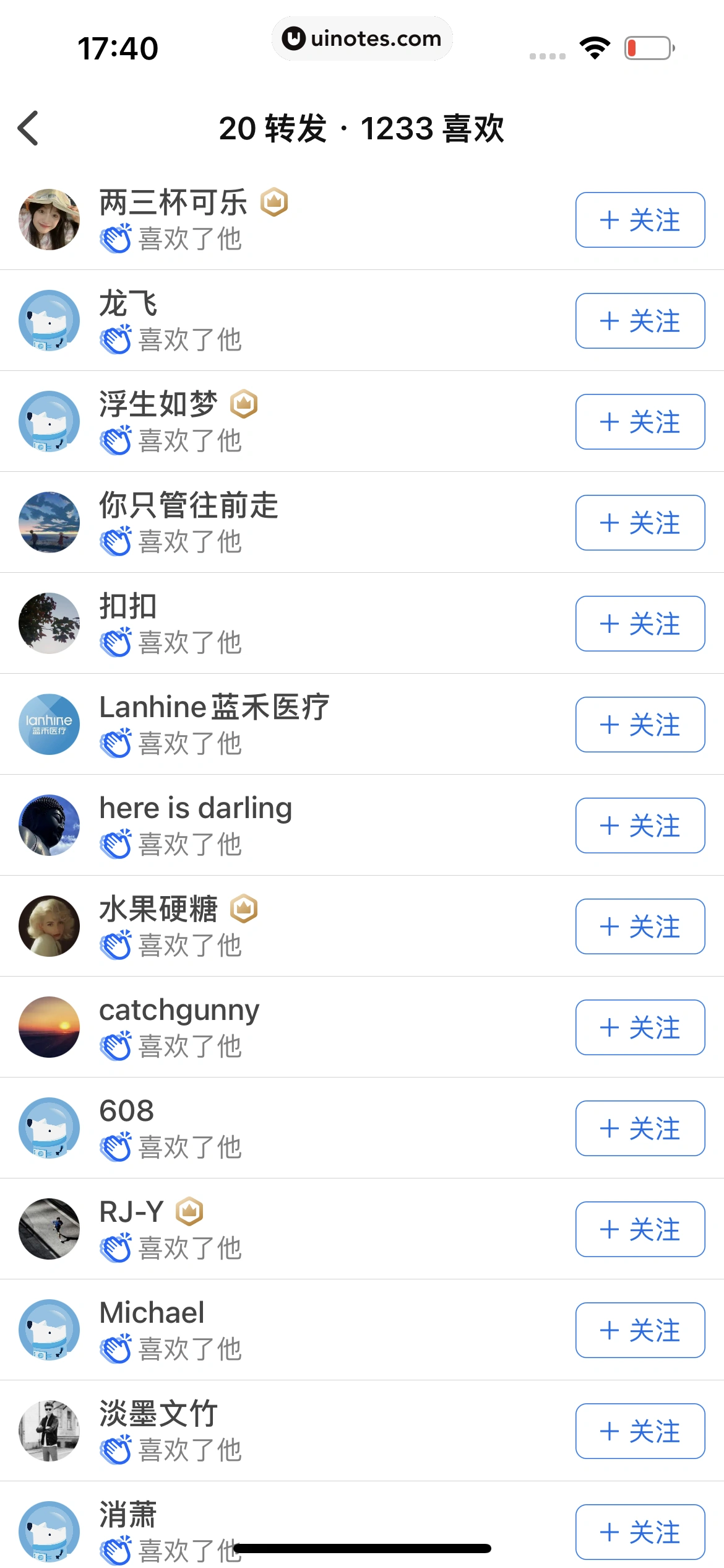 知乎 App 截图 094 - UI Notes