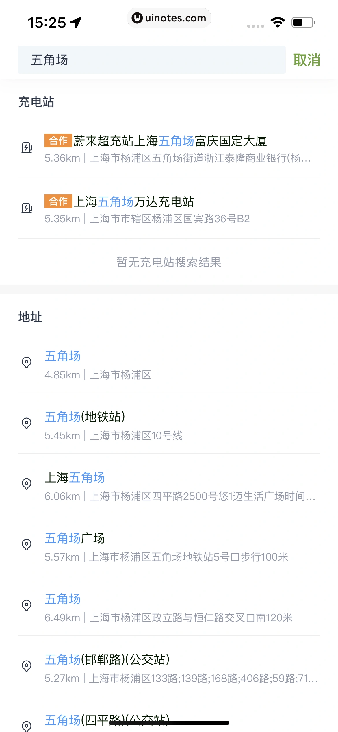 小鹏汽车 App 截图 097 - UI Notes