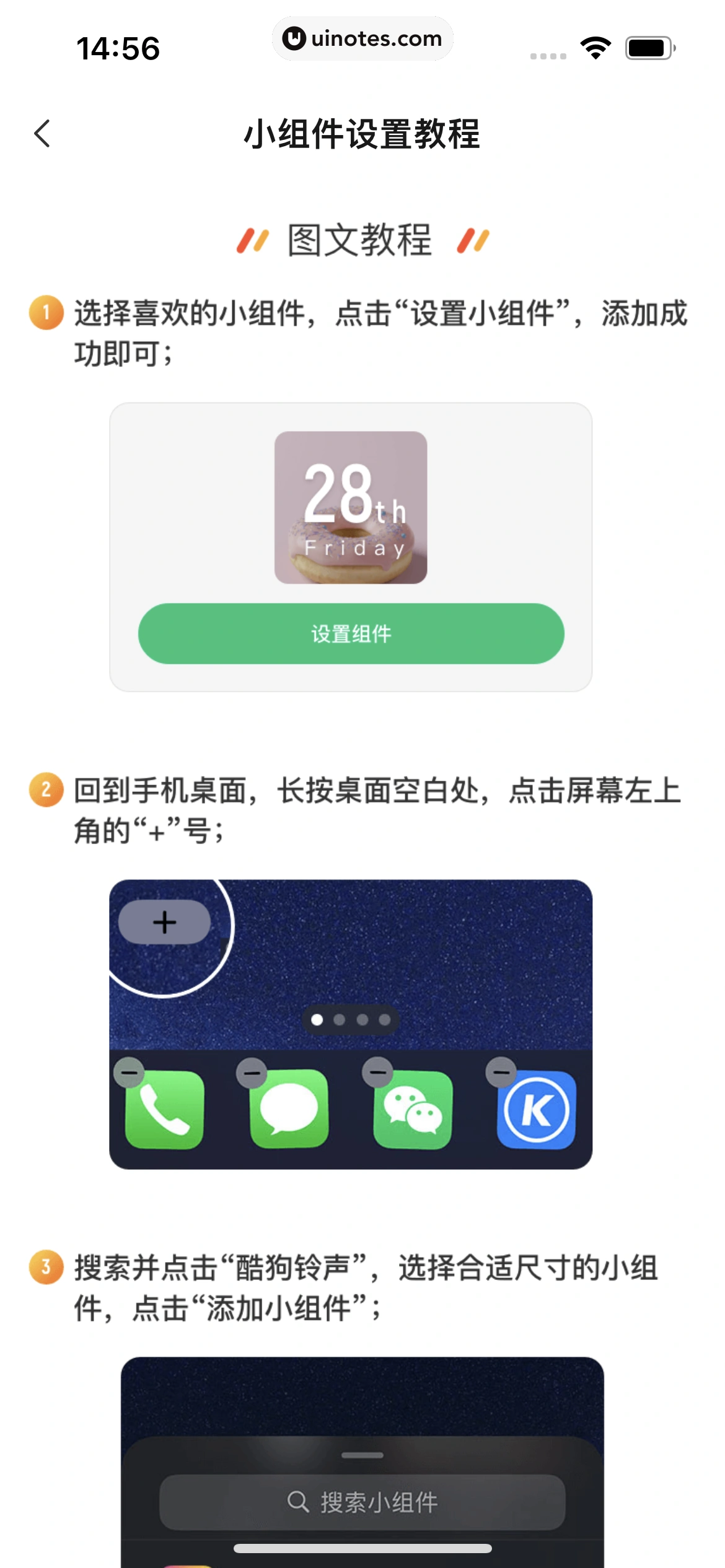 酷狗铃声 App 截图 209 - UI Notes