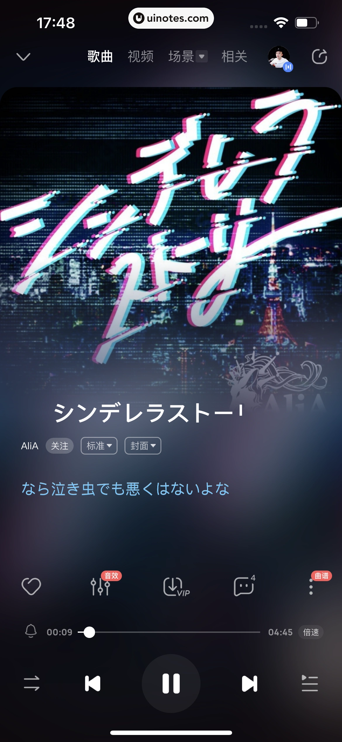 酷狗音乐 App 截图 076 - UI Notes