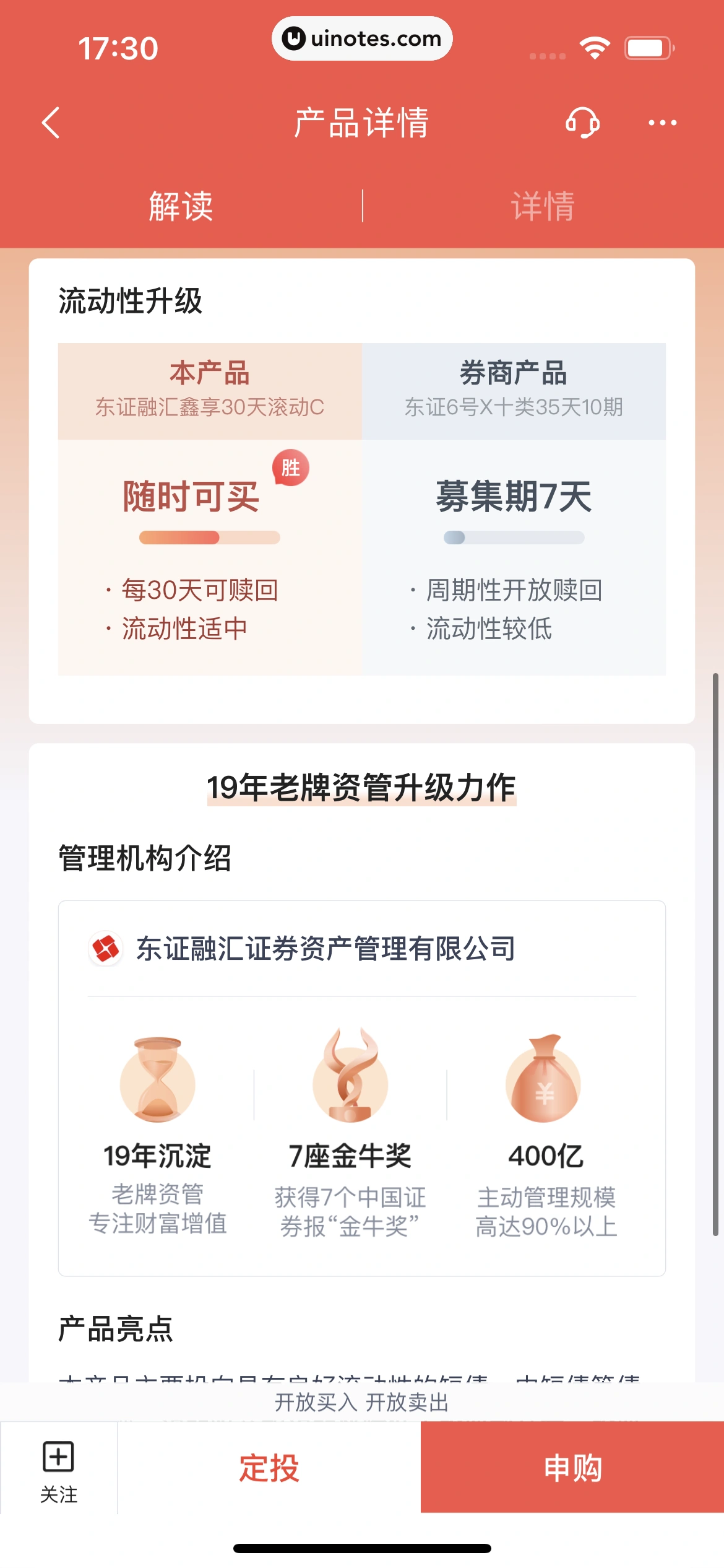 度小满金融 App 截图 325 - UI Notes