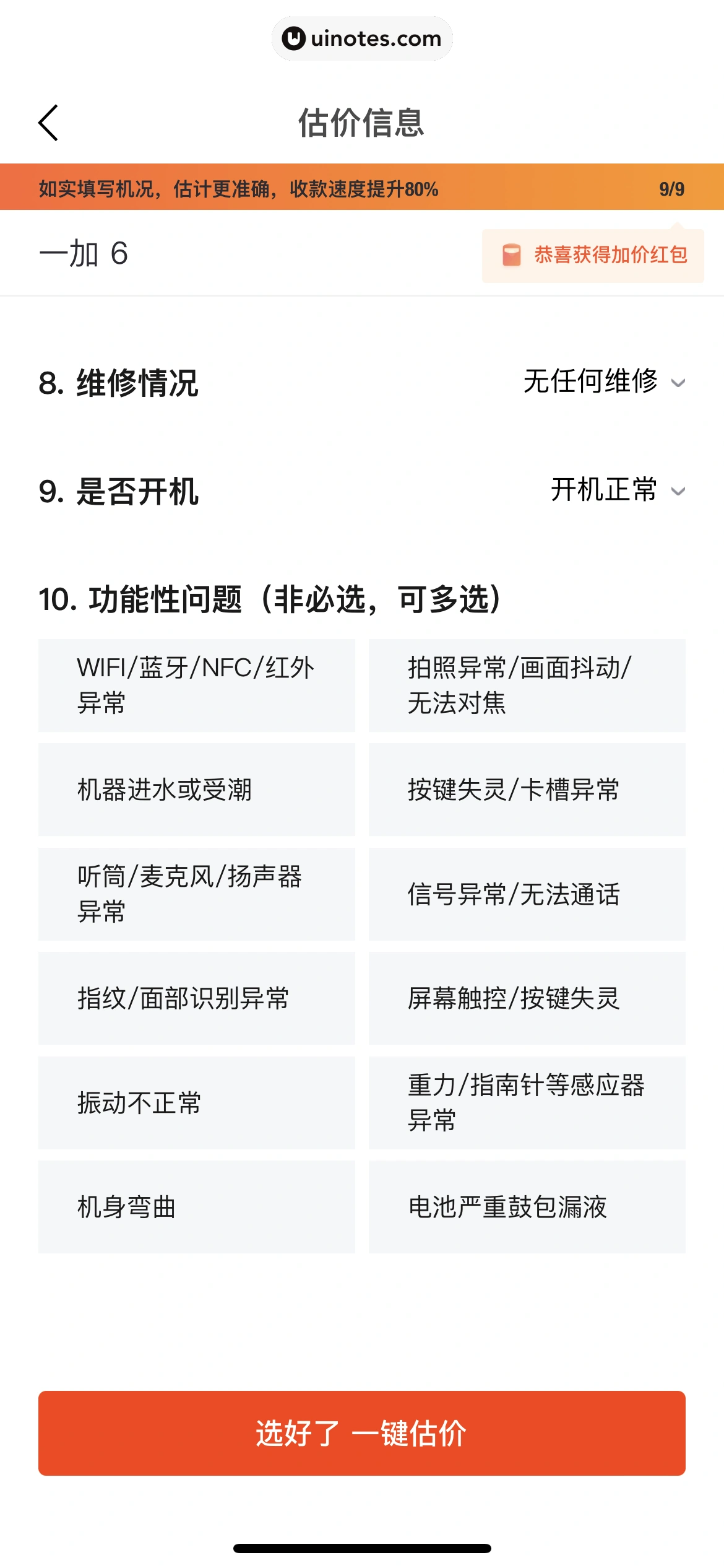 95分 App 截图 138 - UI Notes