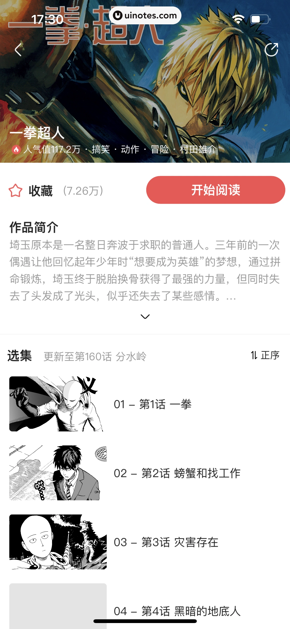 优酷 App 截图 327 - UI Notes