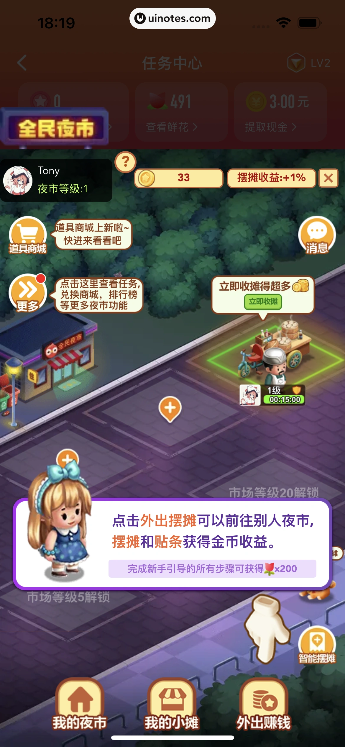 全民K歌 App 截图 186 - UI Notes