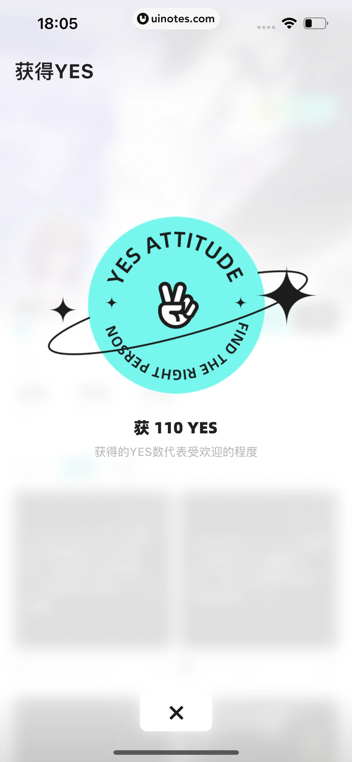 YES App 截图 032 - UI Notes