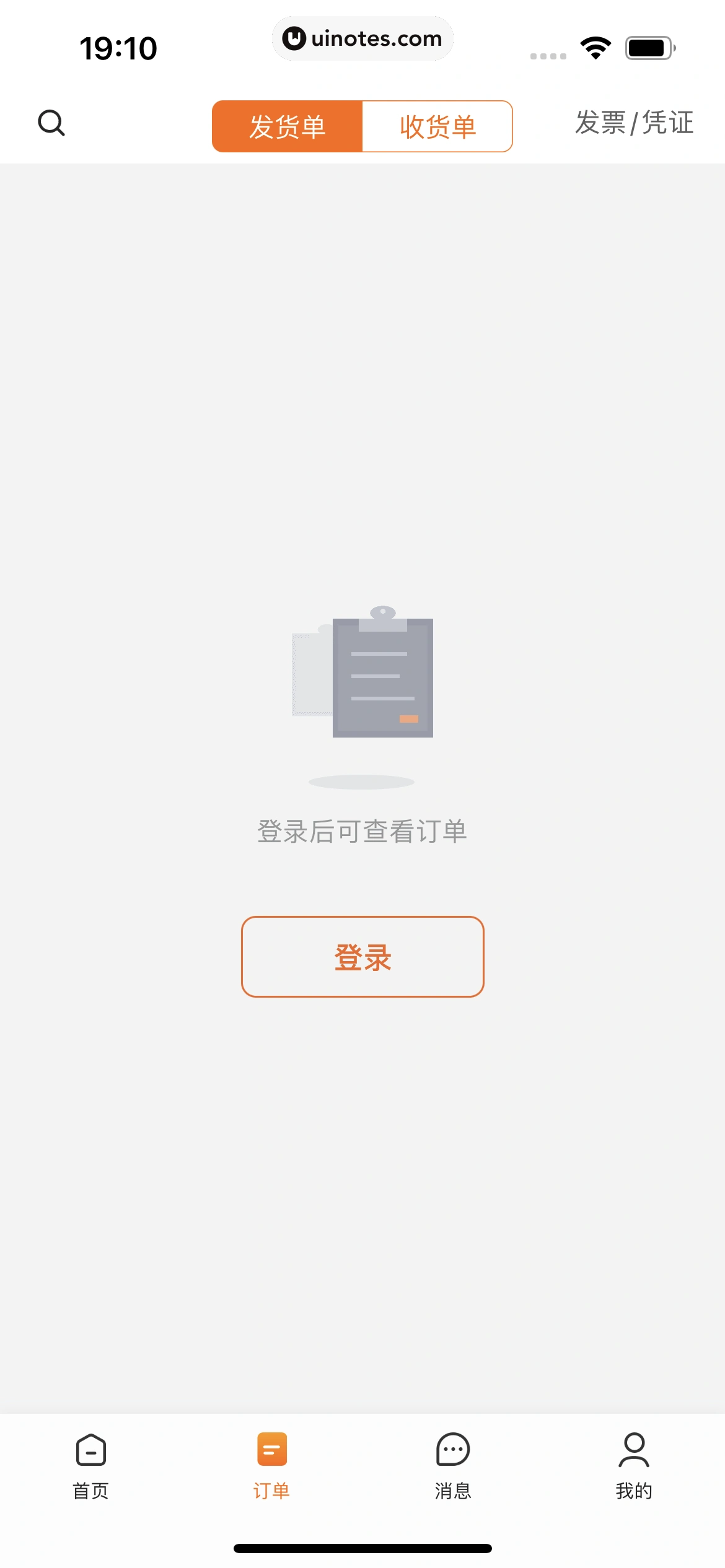 货拉拉 App 截图 014 - UI Notes
