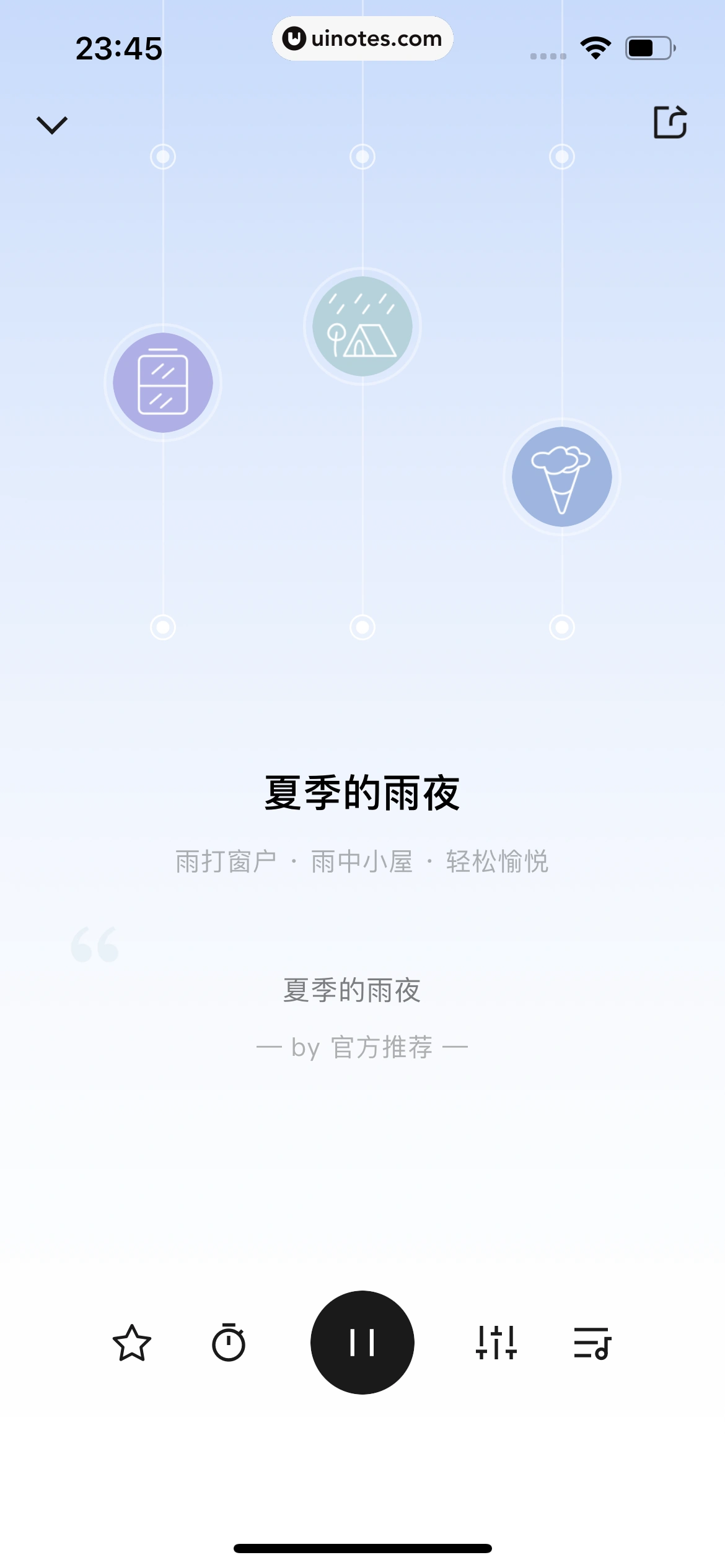 月食 App 截图 142 - UI Notes