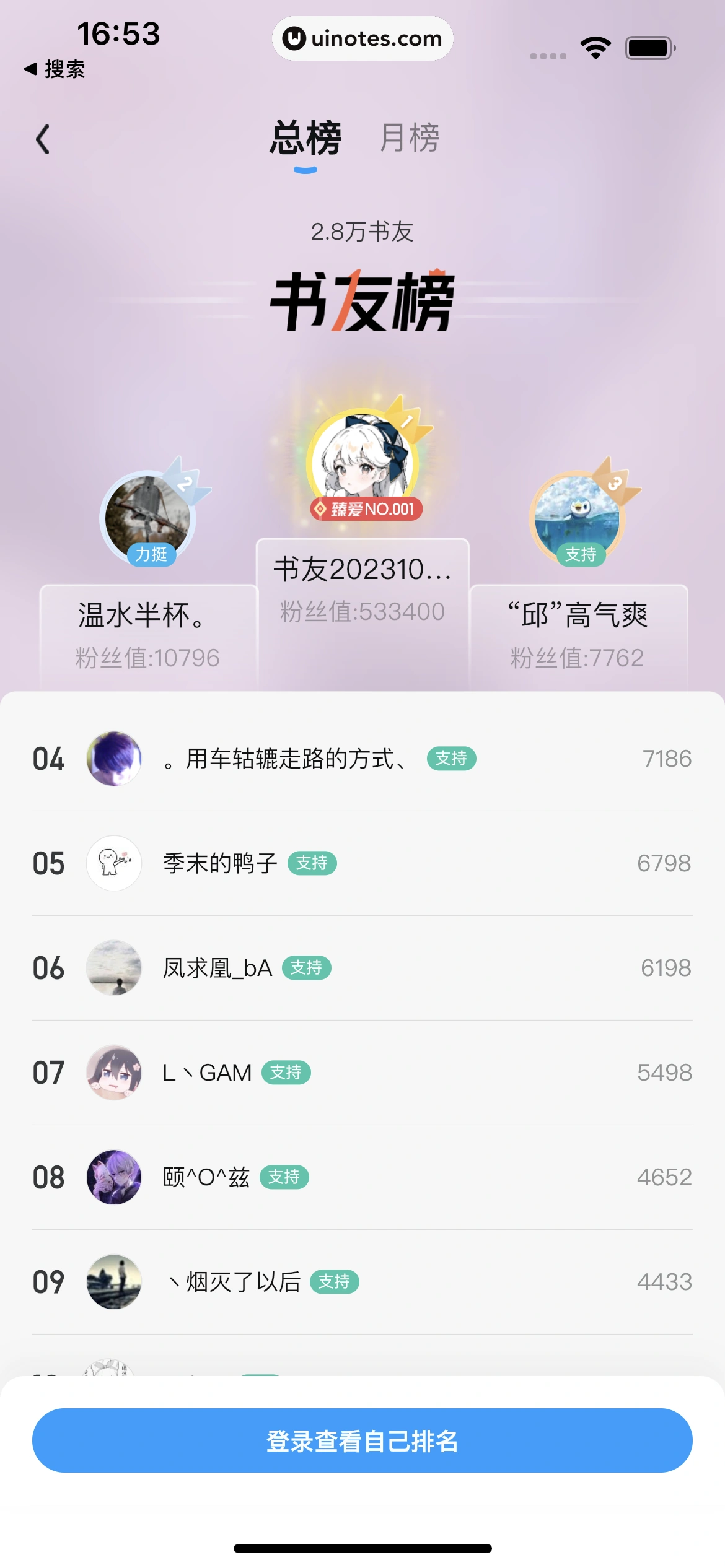QQ阅读 App 截图 094 - UI Notes