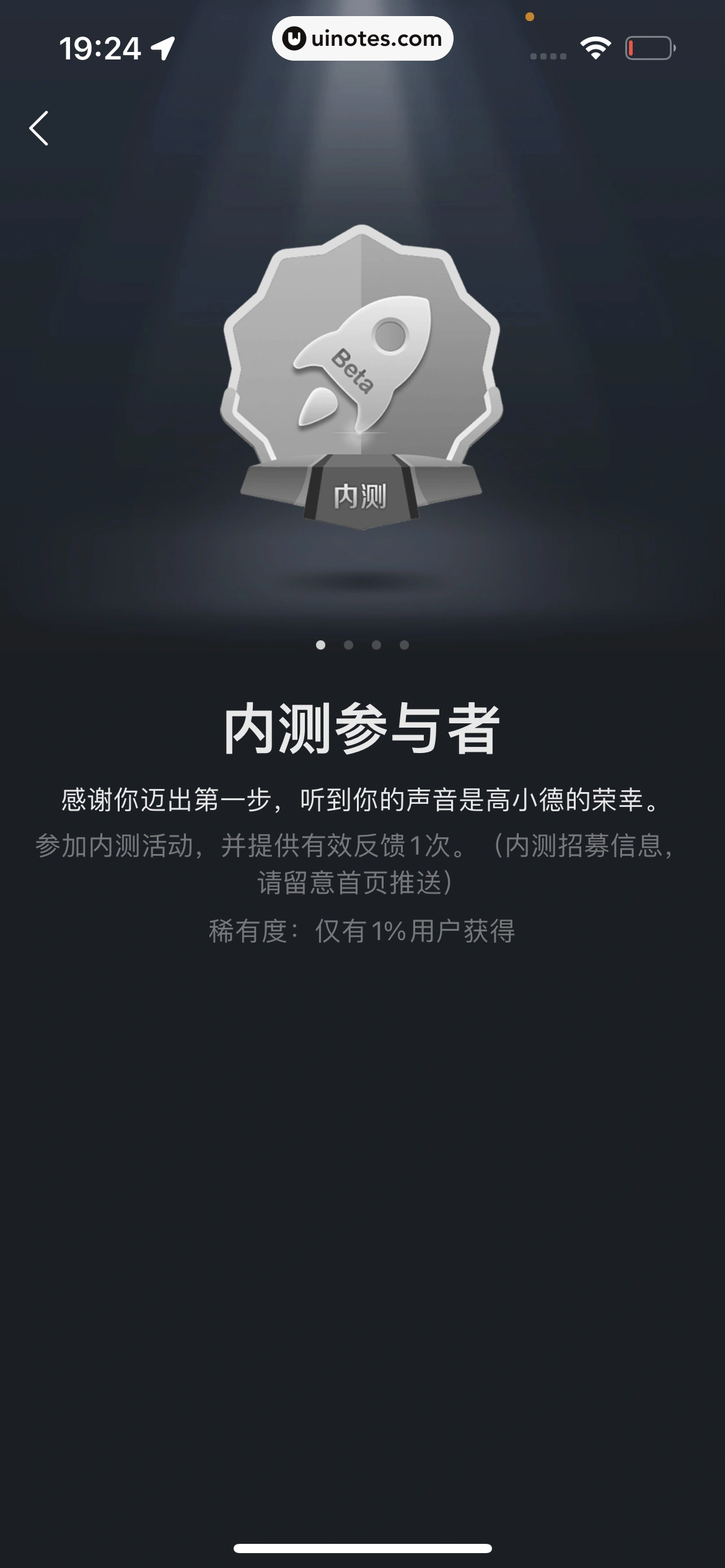 高德地图 App 截图 1007 - UI Notes