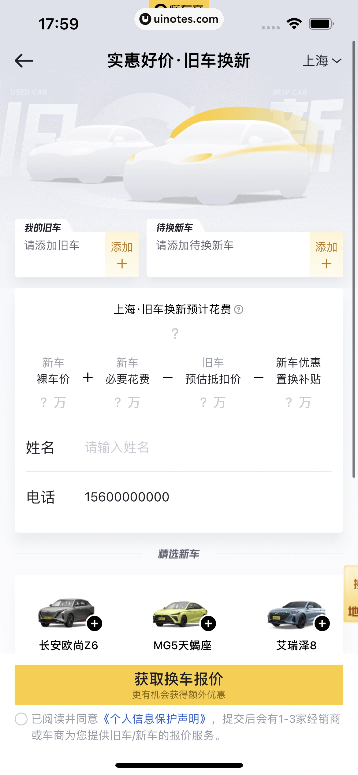 懂车帝 App 截图 282 - UI Notes
