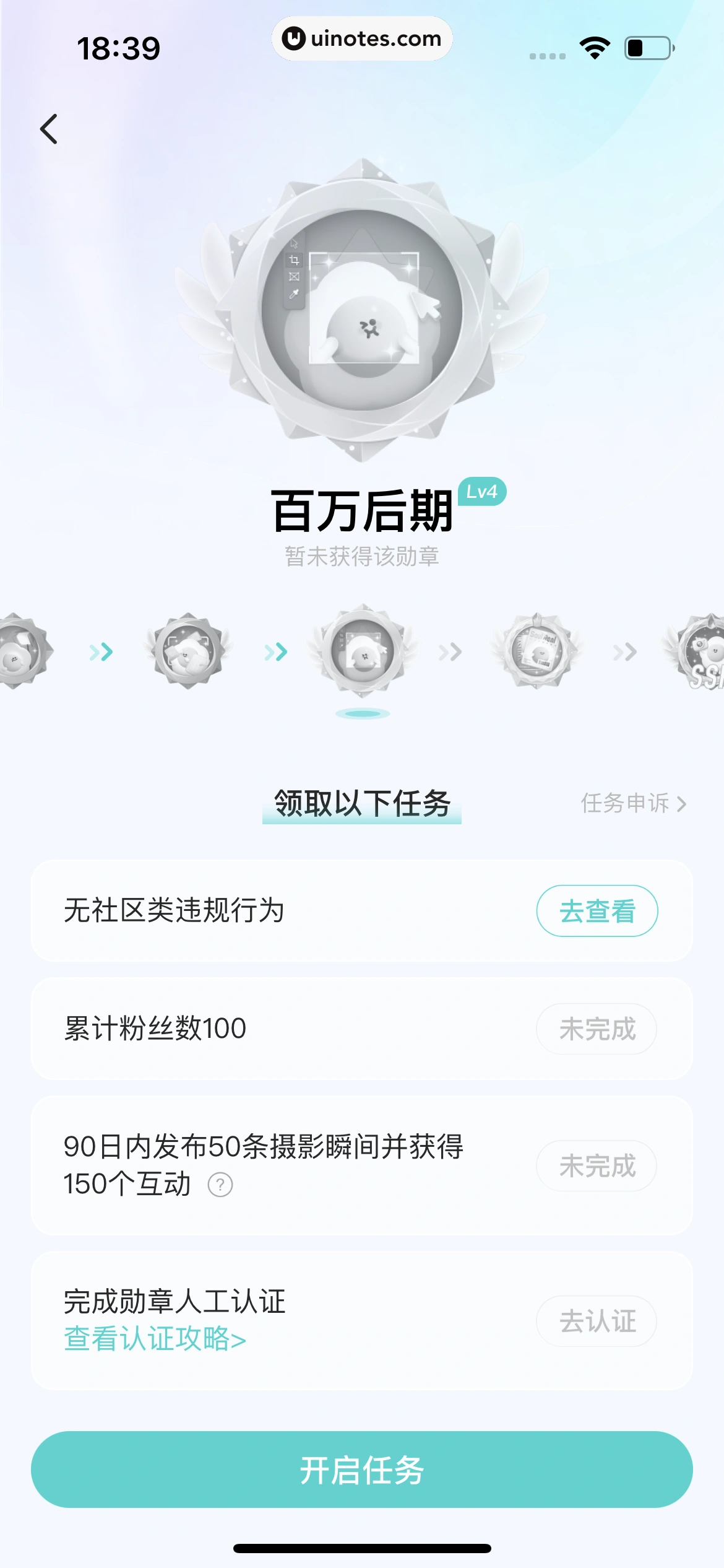 Soul App 截图 474 - UI Notes