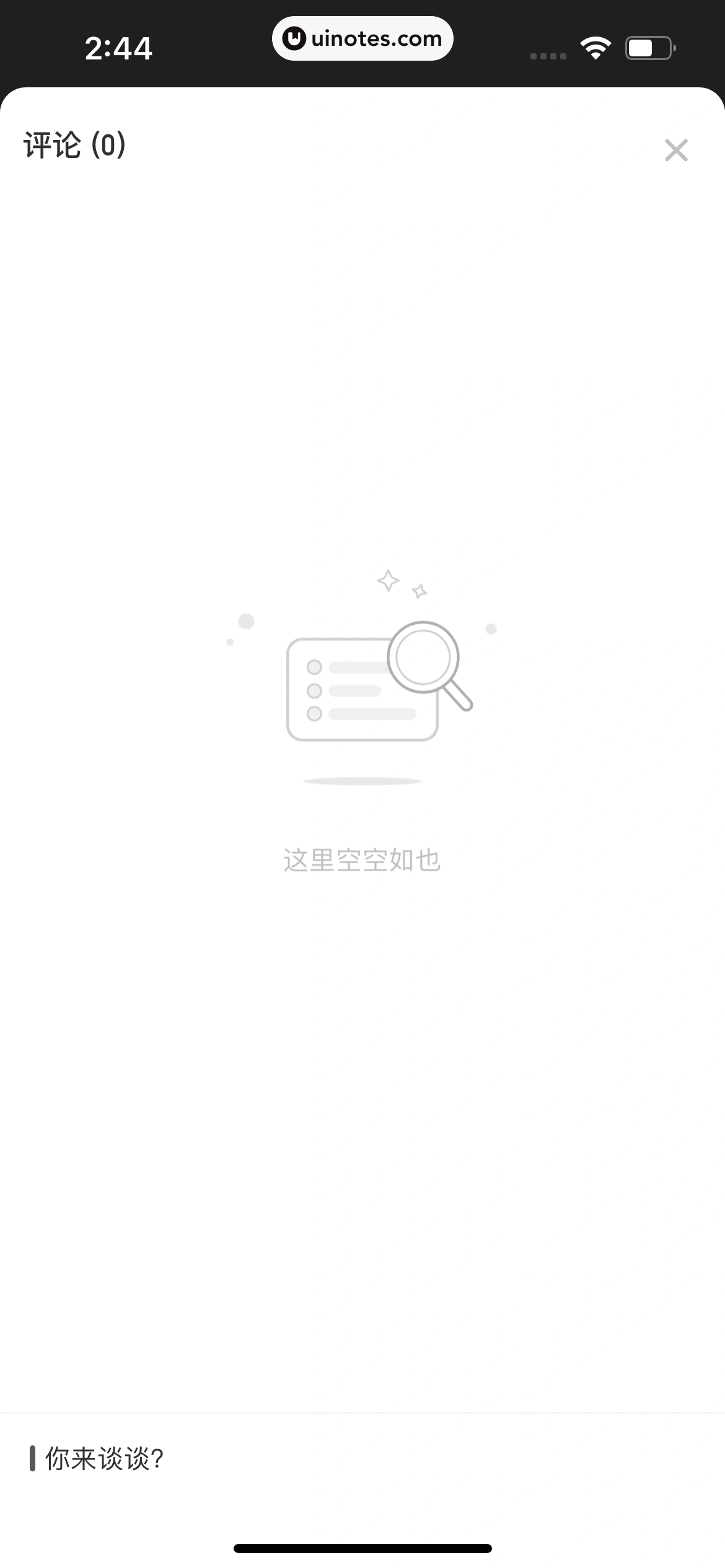 虎嗅 App 截图 101 - UI Notes