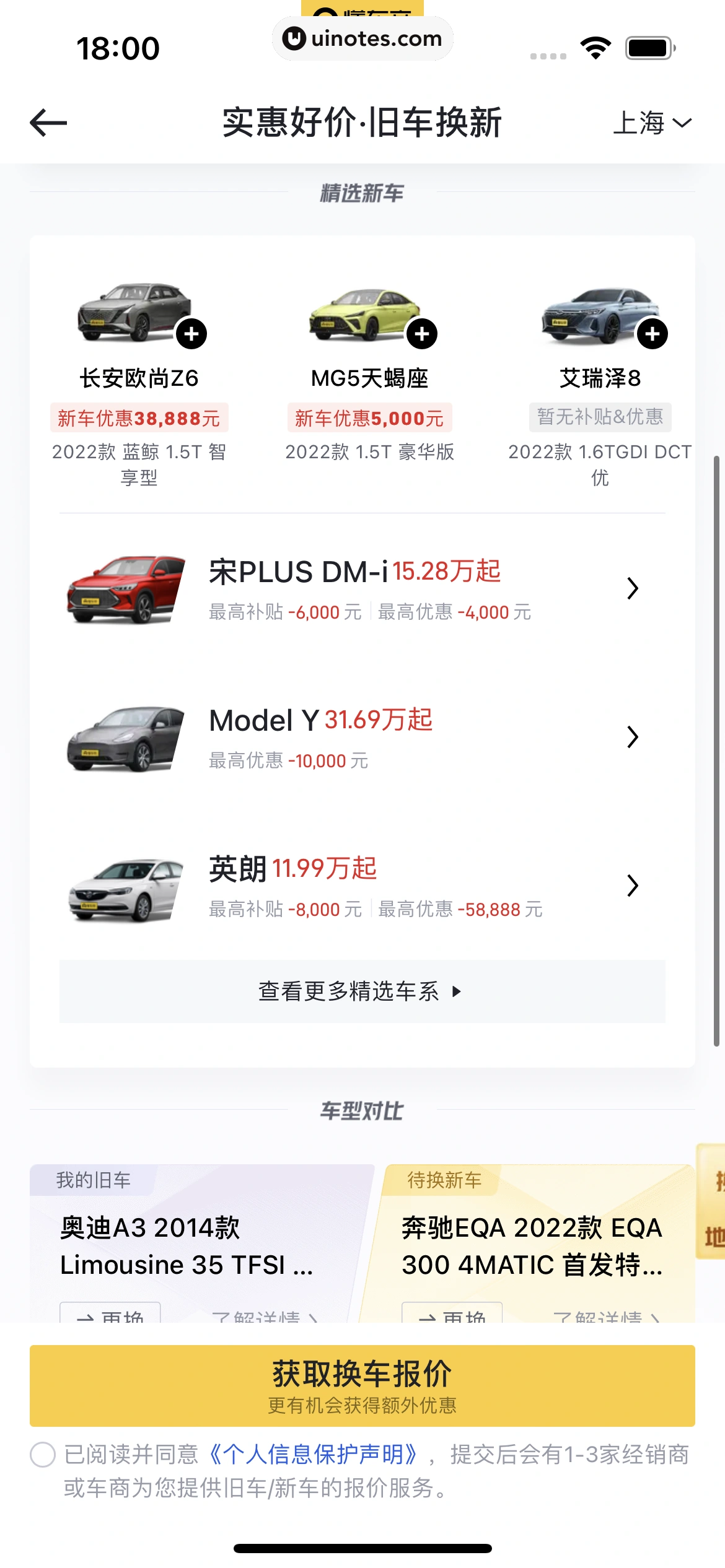 懂车帝 App 截图 285 - UI Notes