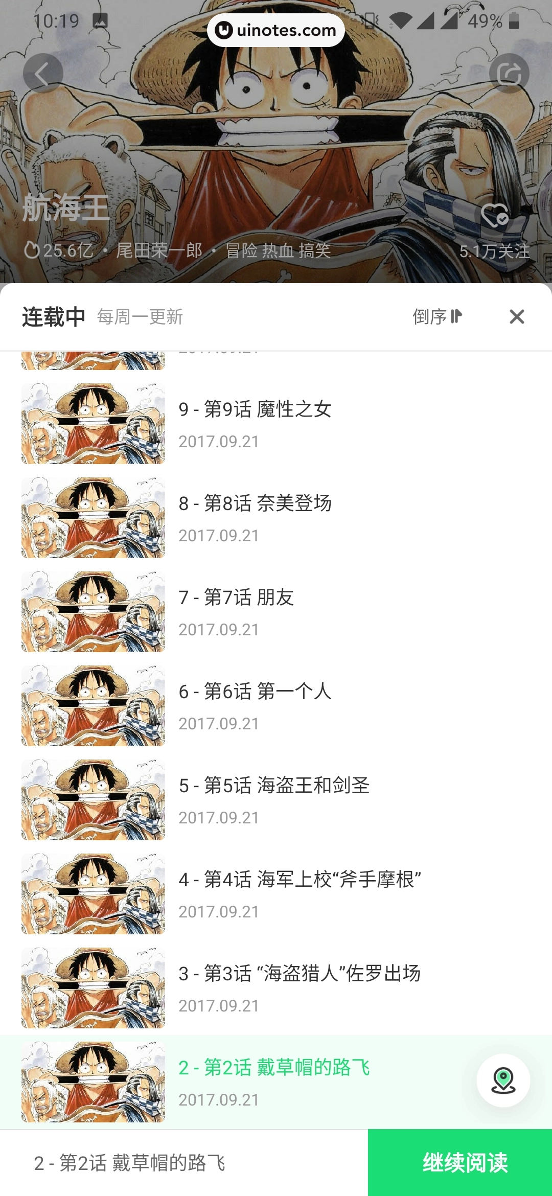 爱奇艺叭嗒 App 截图 111 - UI Notes