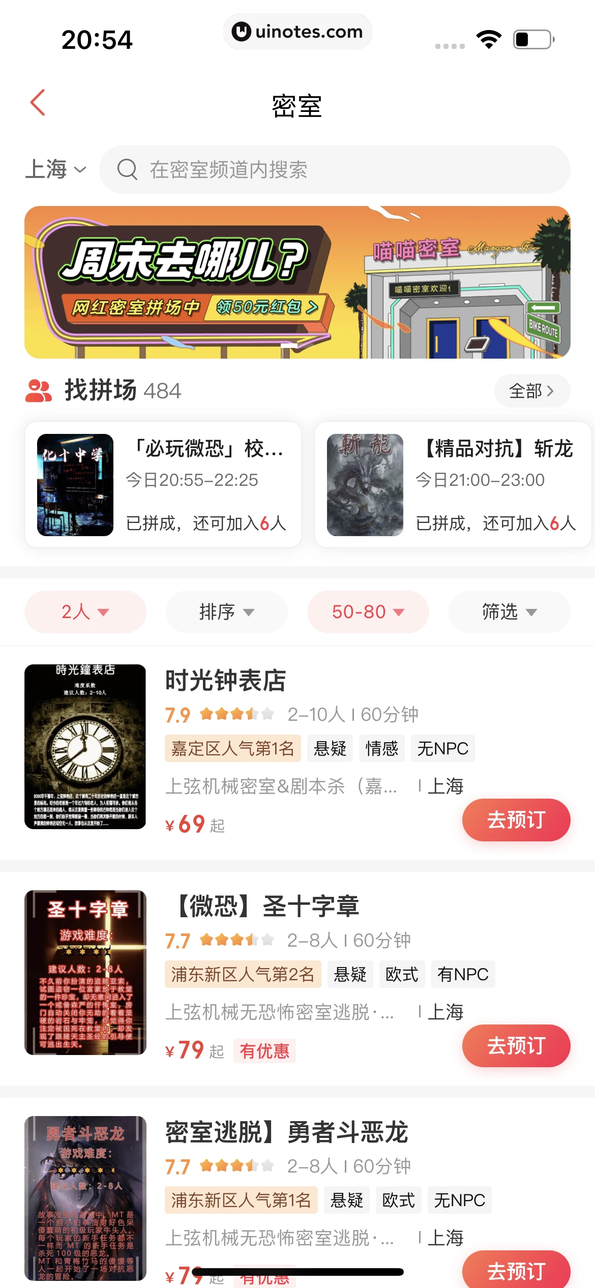 猫眼 App 截图 047 - UI Notes