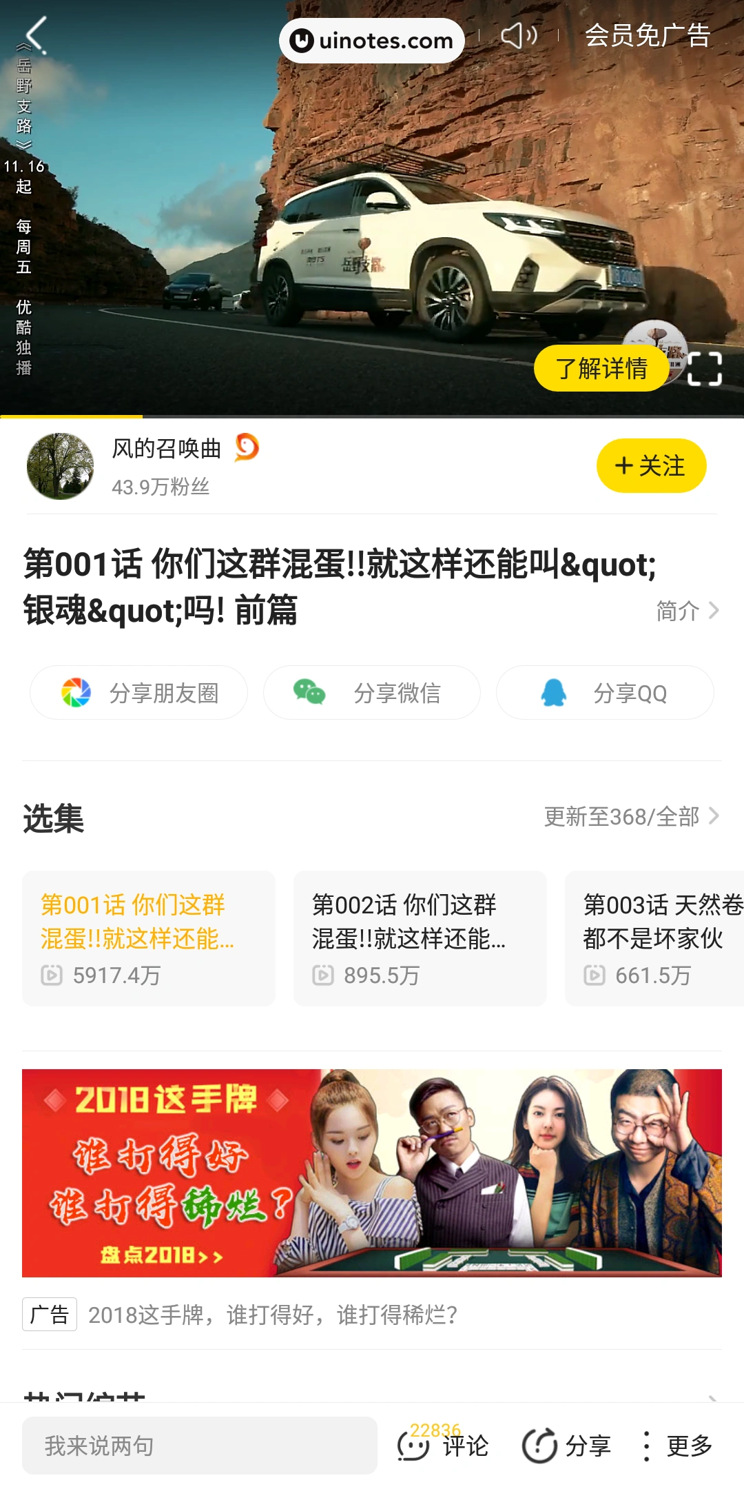 土豆视频 App 截图 014 - UI Notes