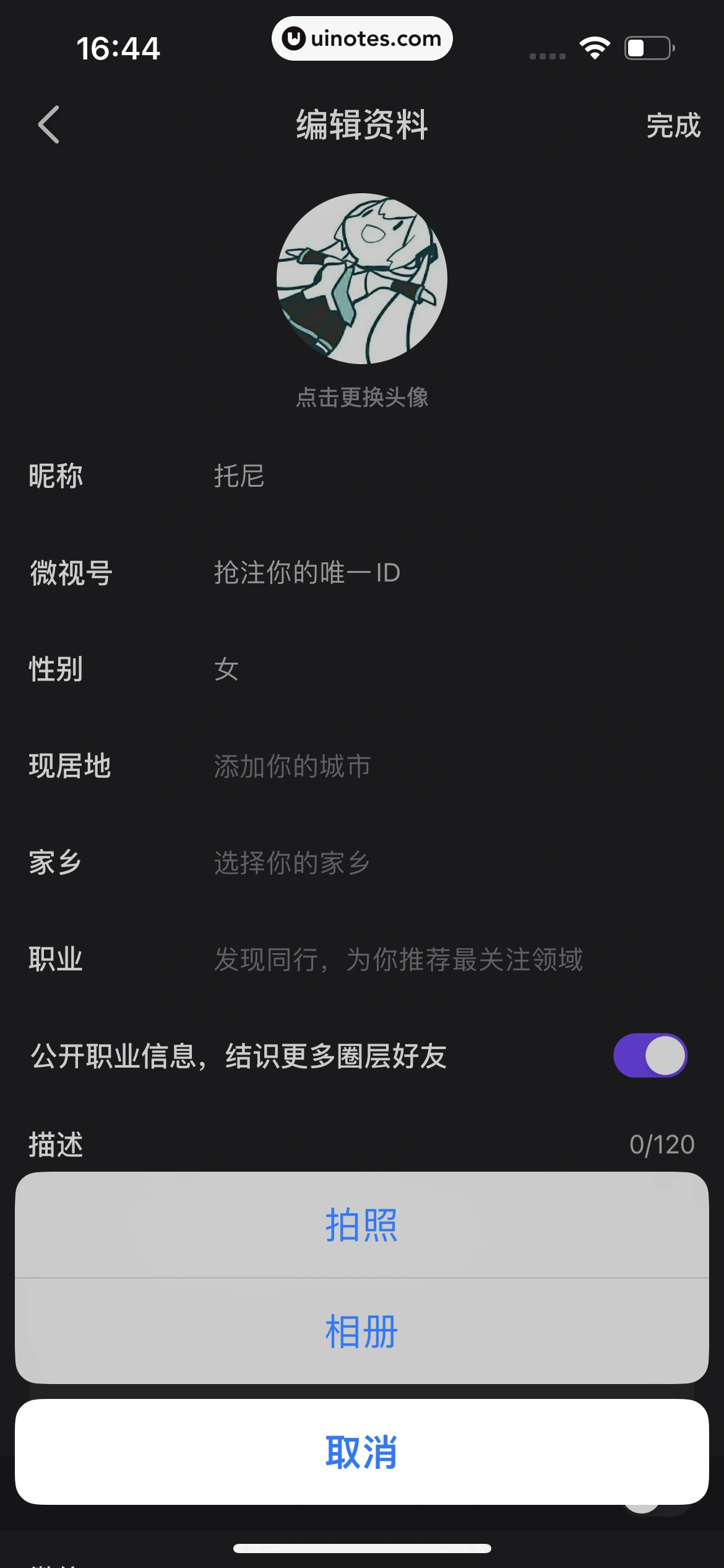 腾讯微视 App 截图 277 - UI Notes