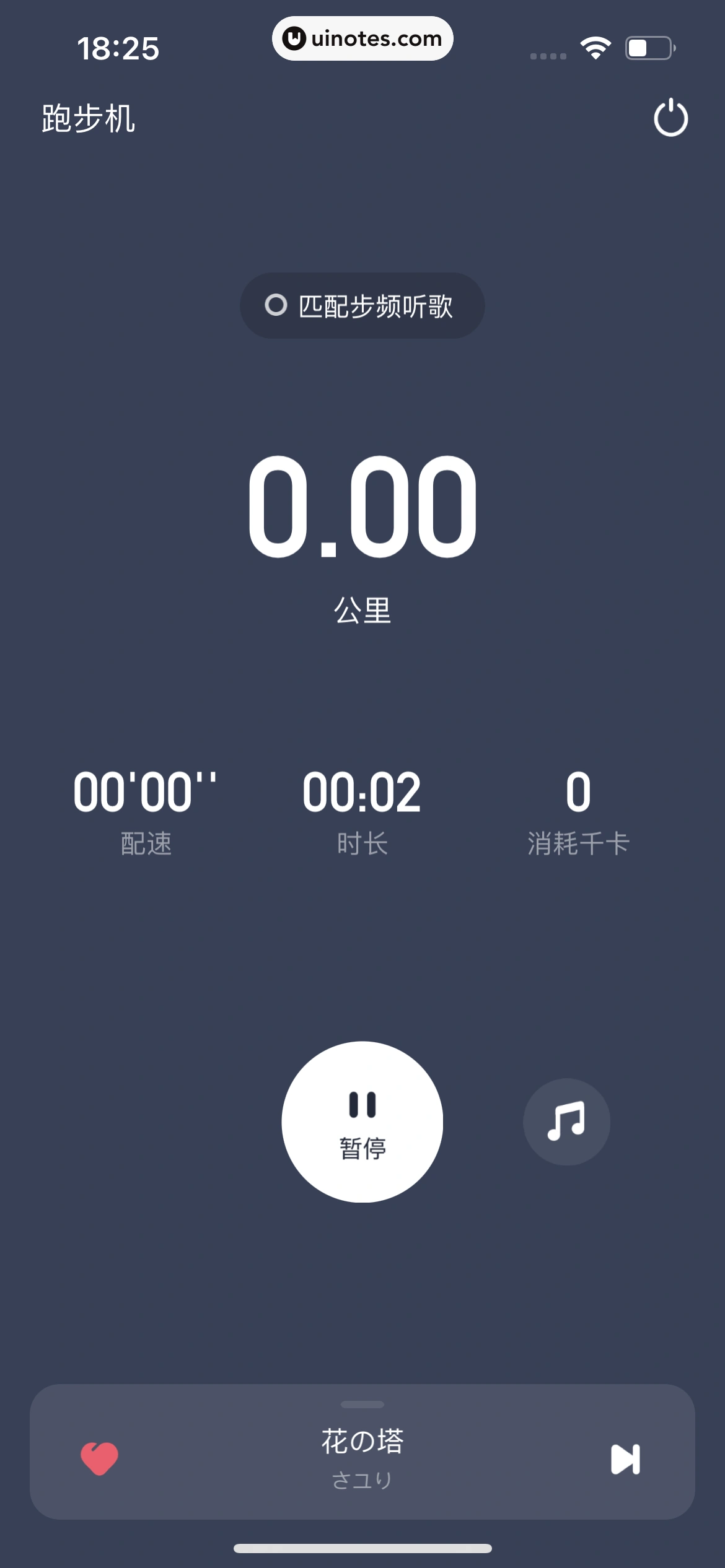 酷狗音乐 App 截图 407 - UI Notes