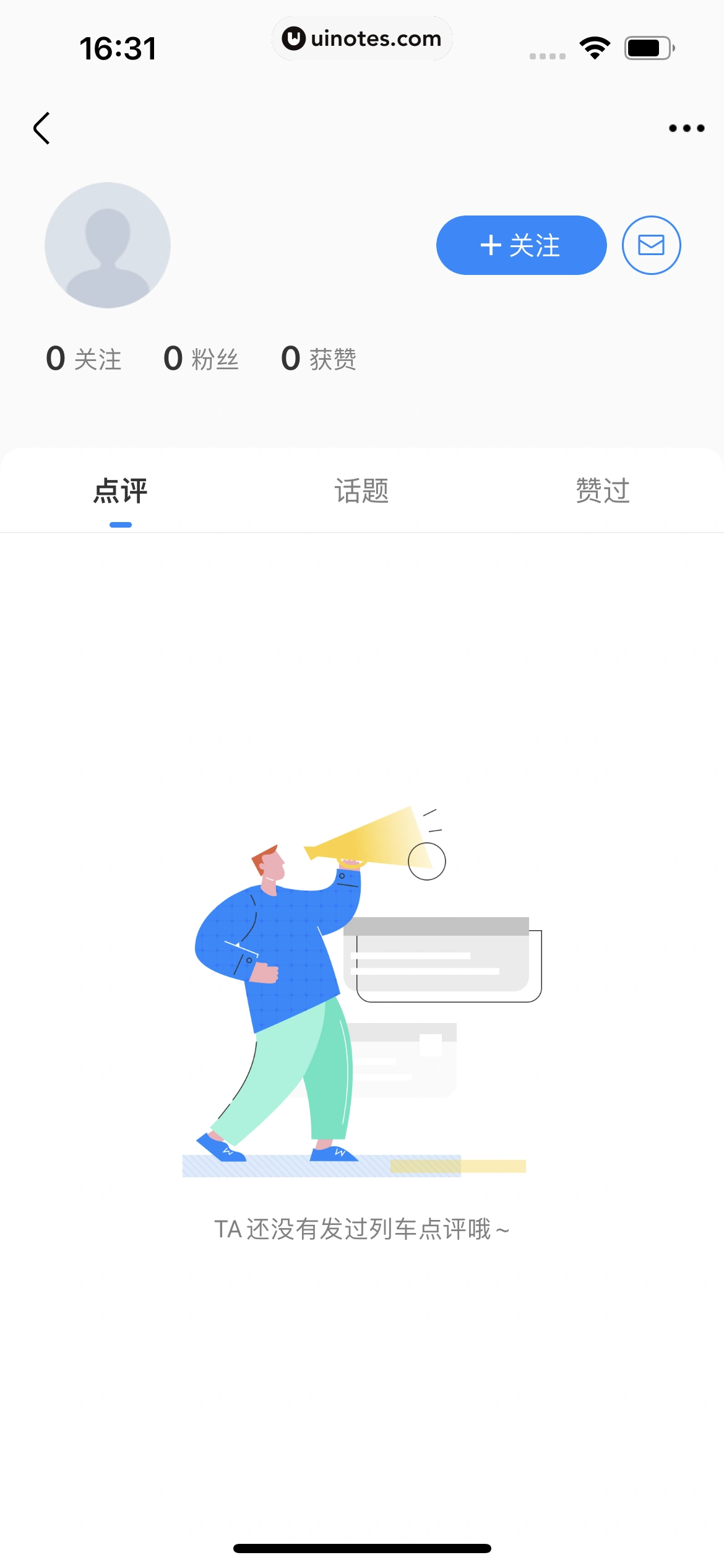 高铁管家 App 截图 107 - UI Notes