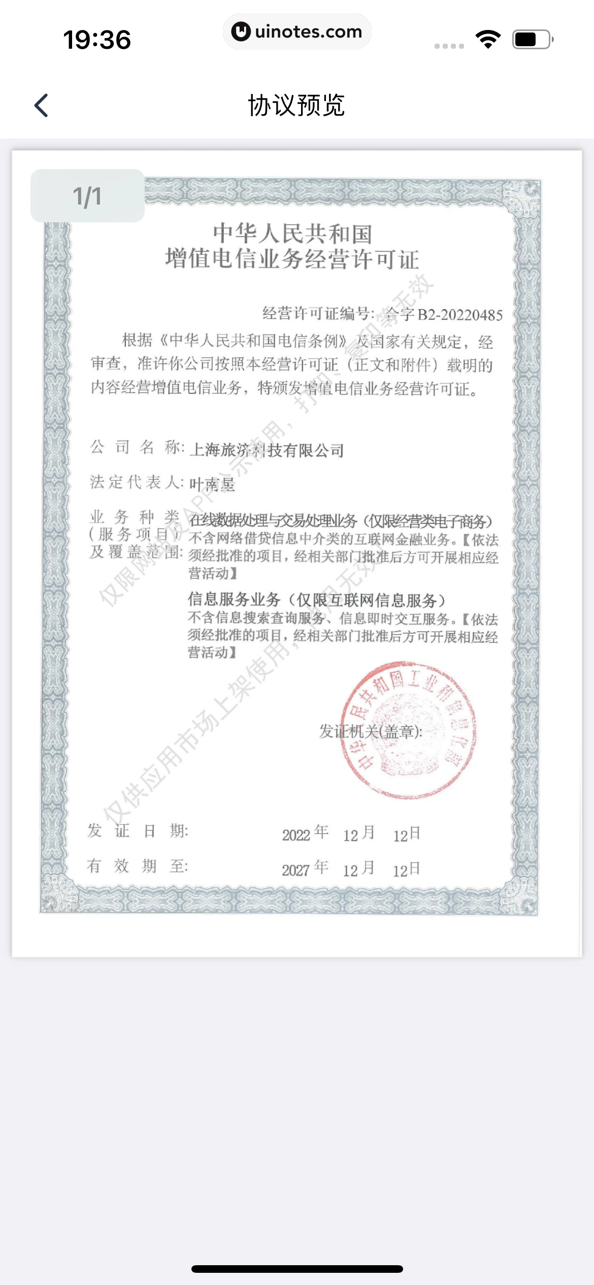 同程金融 App 截图 156 - UI Notes