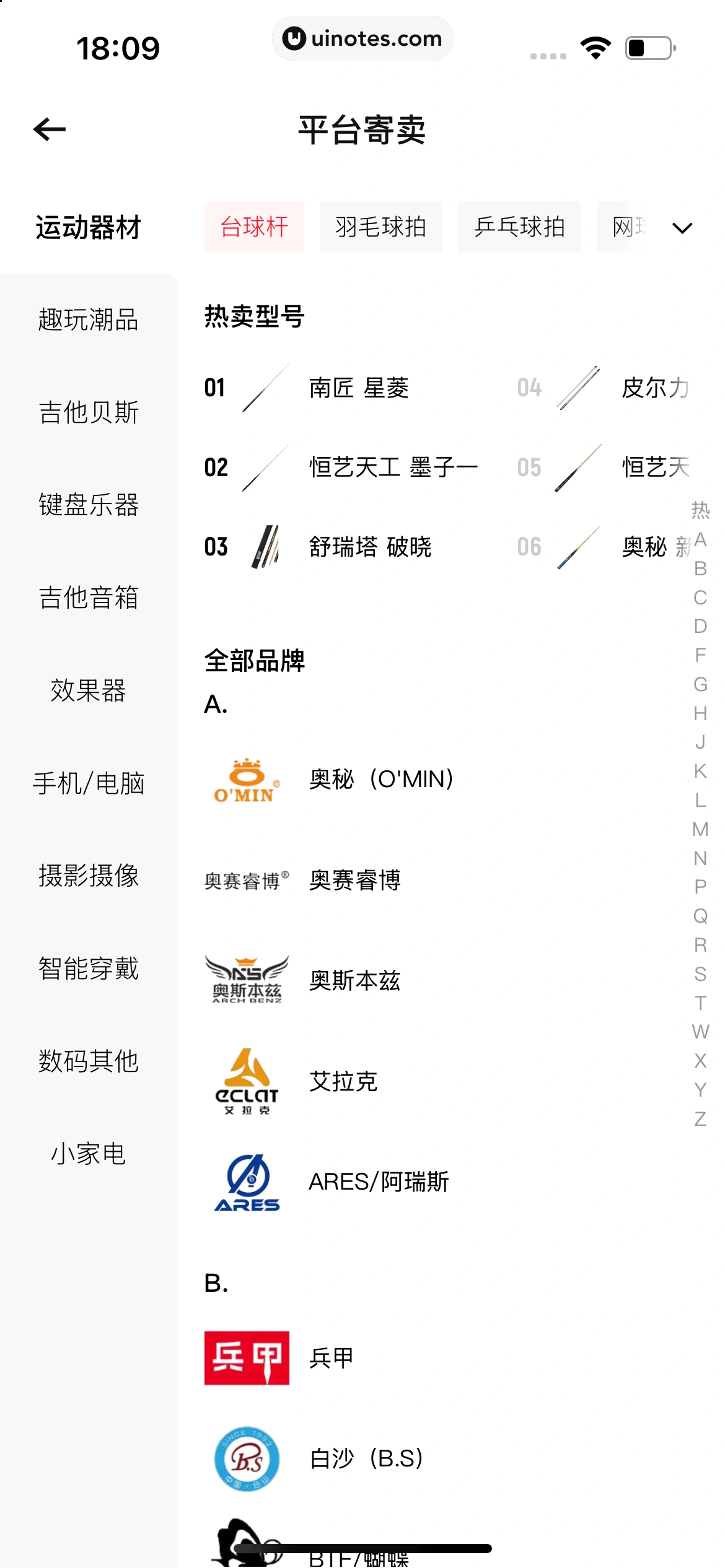 转转 App 截图 503 - UI Notes