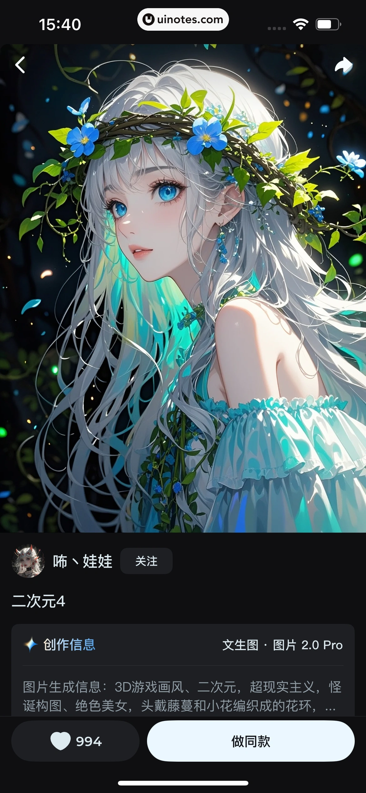 即梦AI App 截图 159 - UI Notes