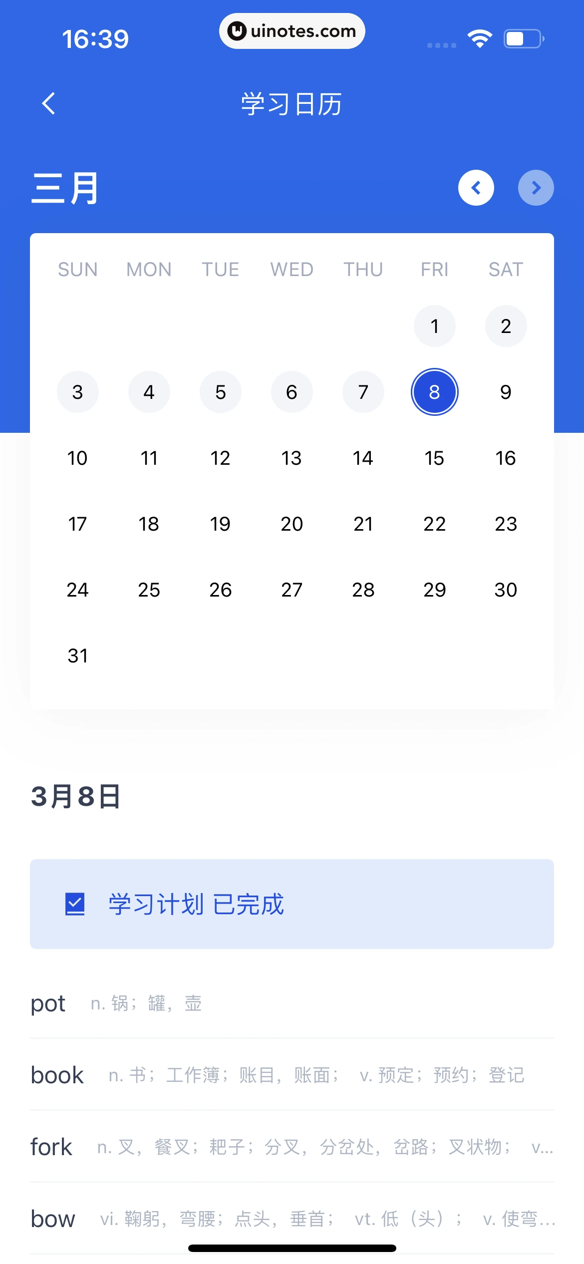 百词斩 App 截图 366 - UI Notes