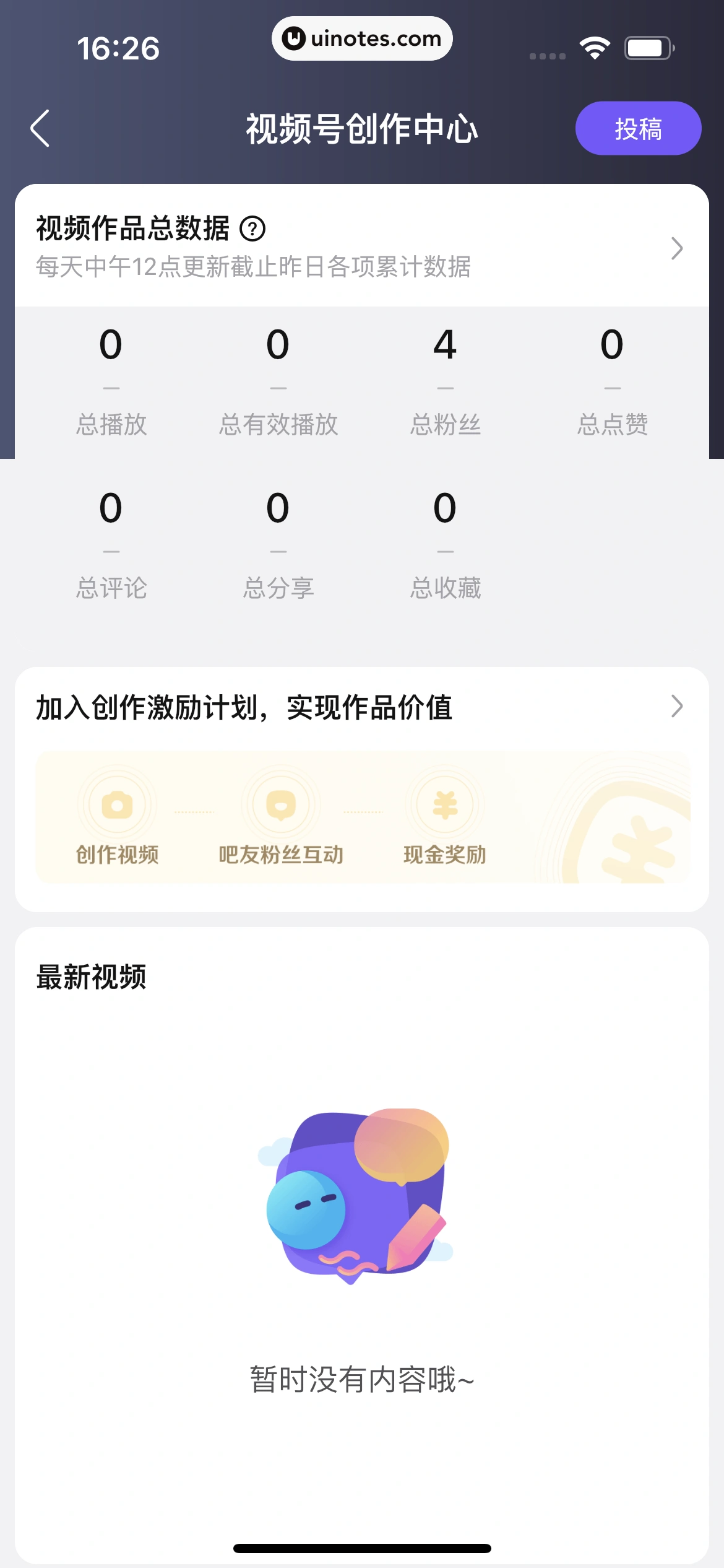 百度贴吧 App 截图 243 - UI Notes