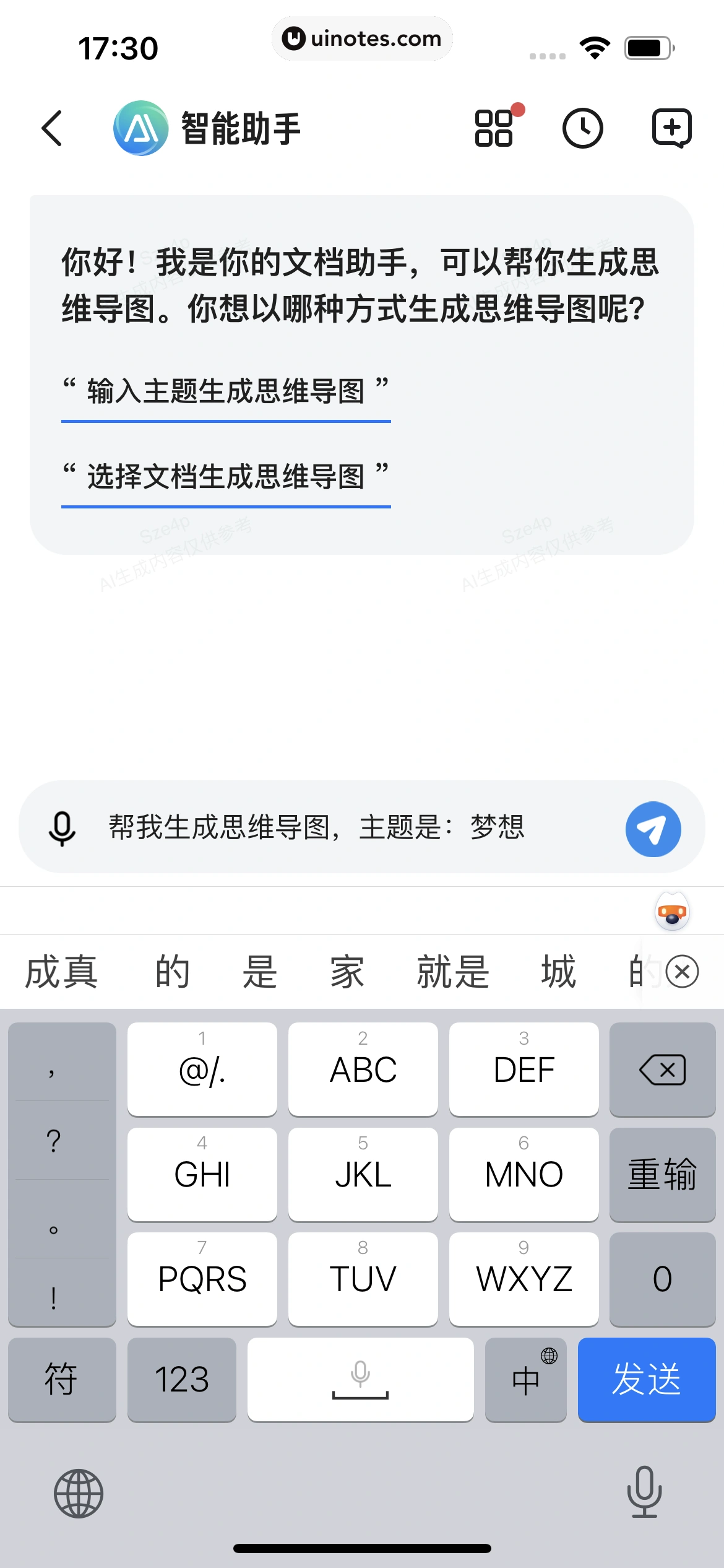 百度文库 App 截图 155 - UI Notes