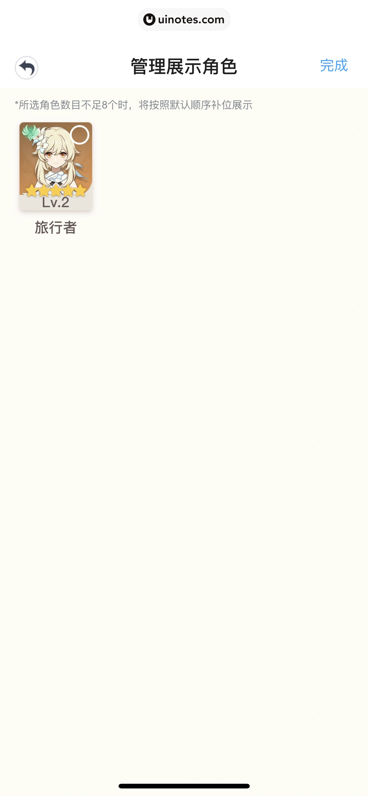 米游社 App 截图 254 - UI Notes
