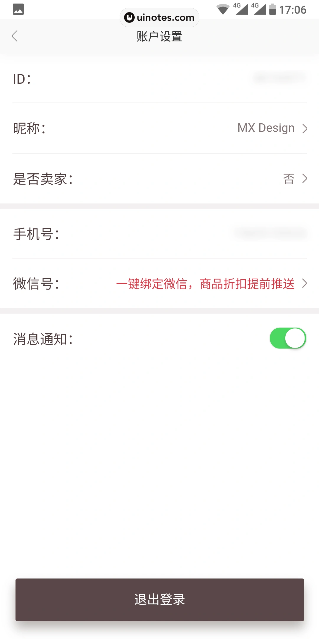 Plum App 截图 033 - UI Notes