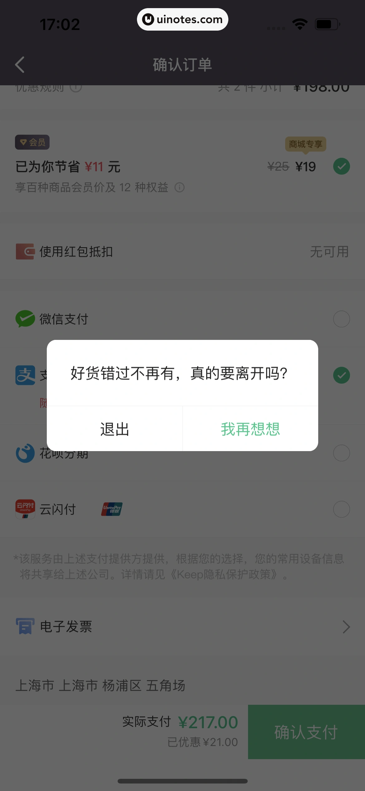 Keep App 截图 079 - UI Notes