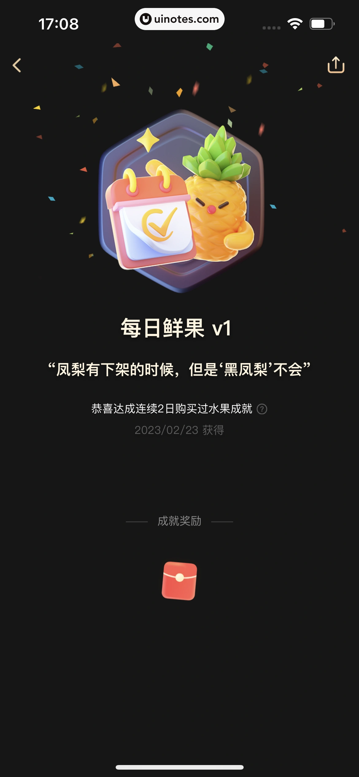 美团 App 截图 0933 - UI Notes