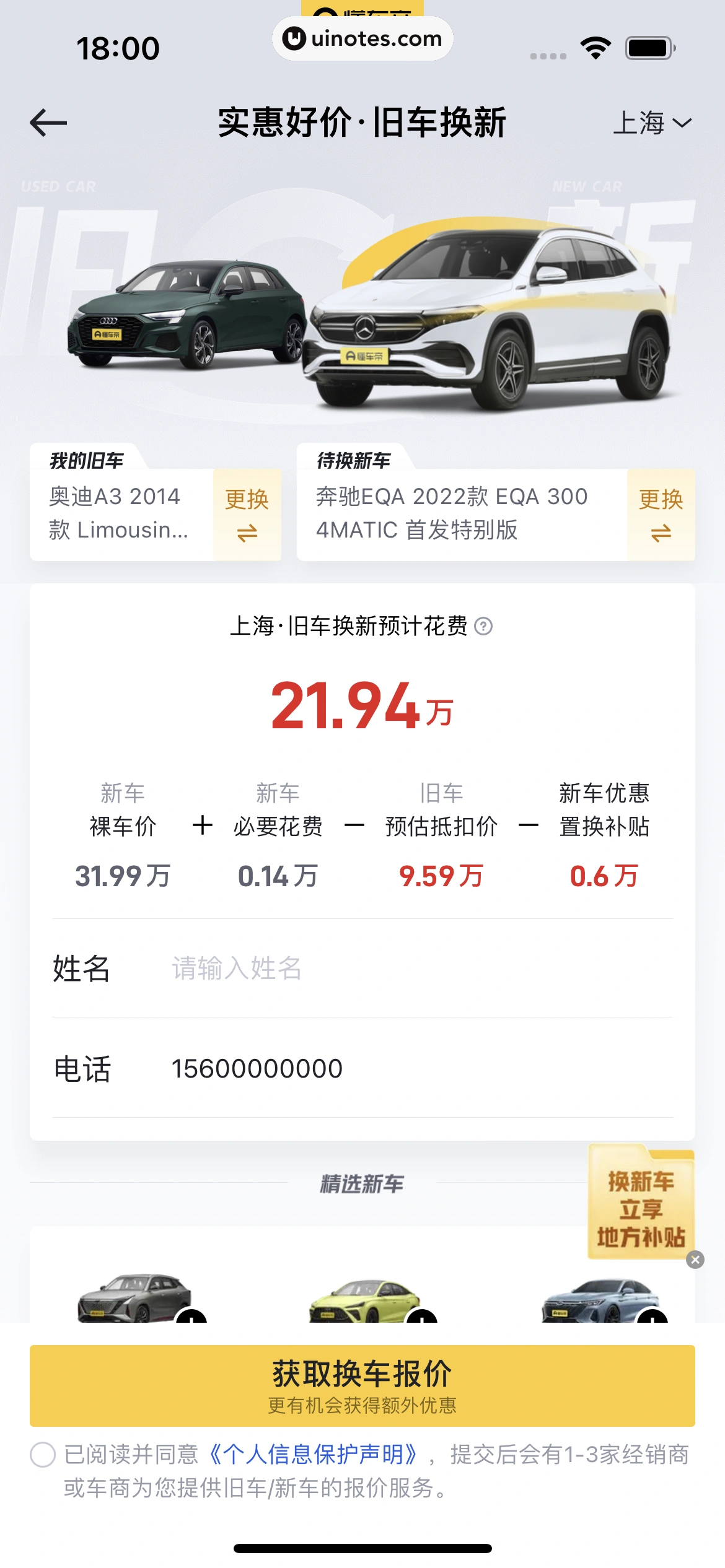 懂车帝 App 截图 284 - UI Notes