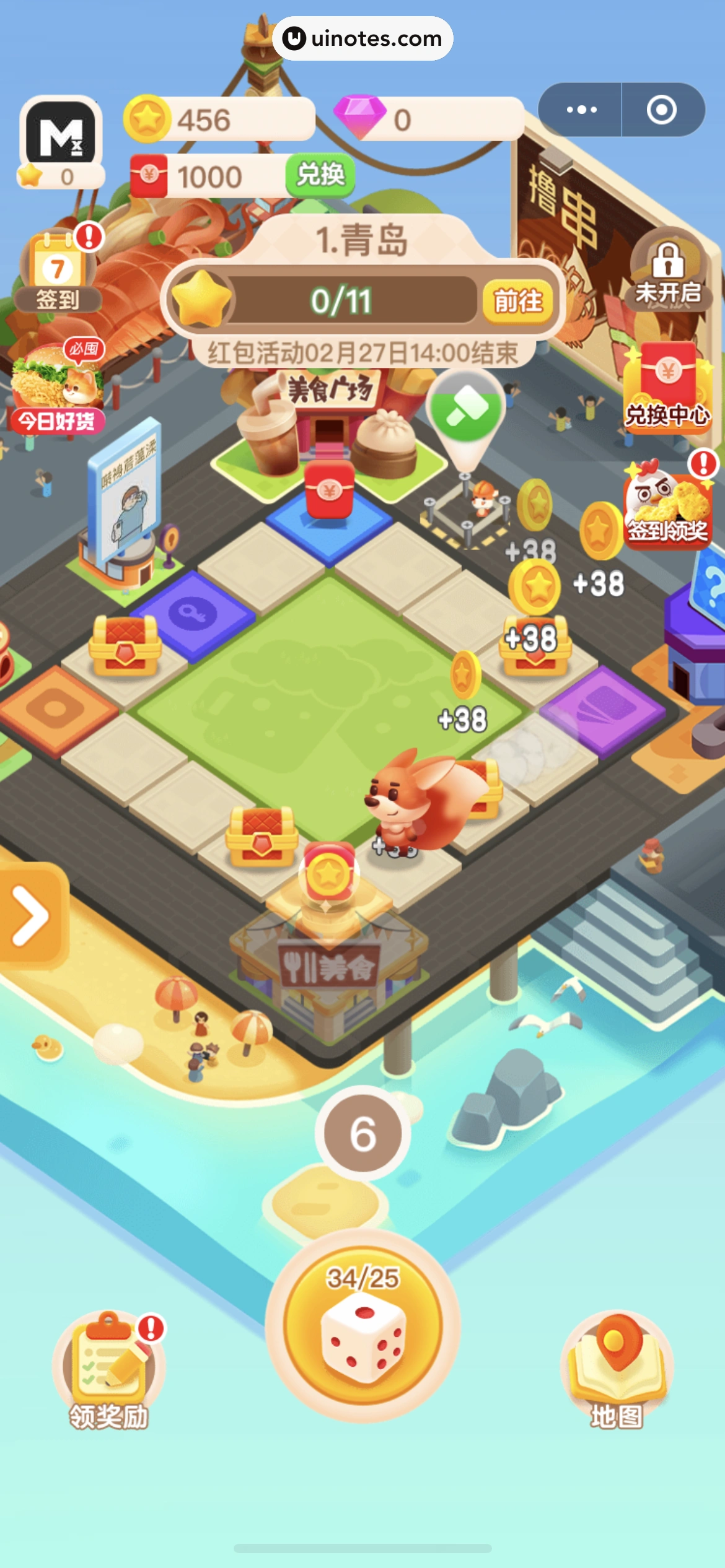 美团 App 截图 0278 - UI Notes