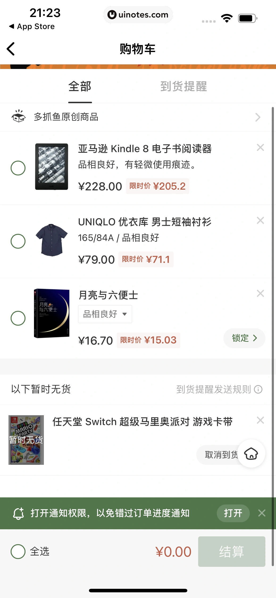 多抓鱼 App 截图 164 - UI Notes