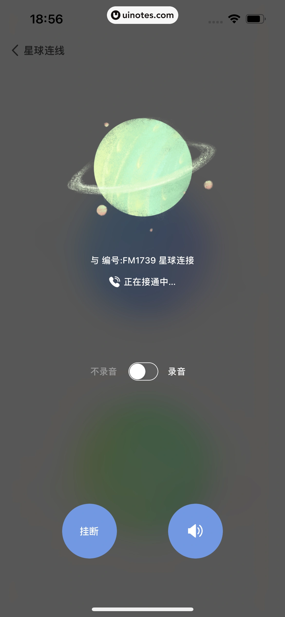 岁岁 App 截图 189 - UI Notes