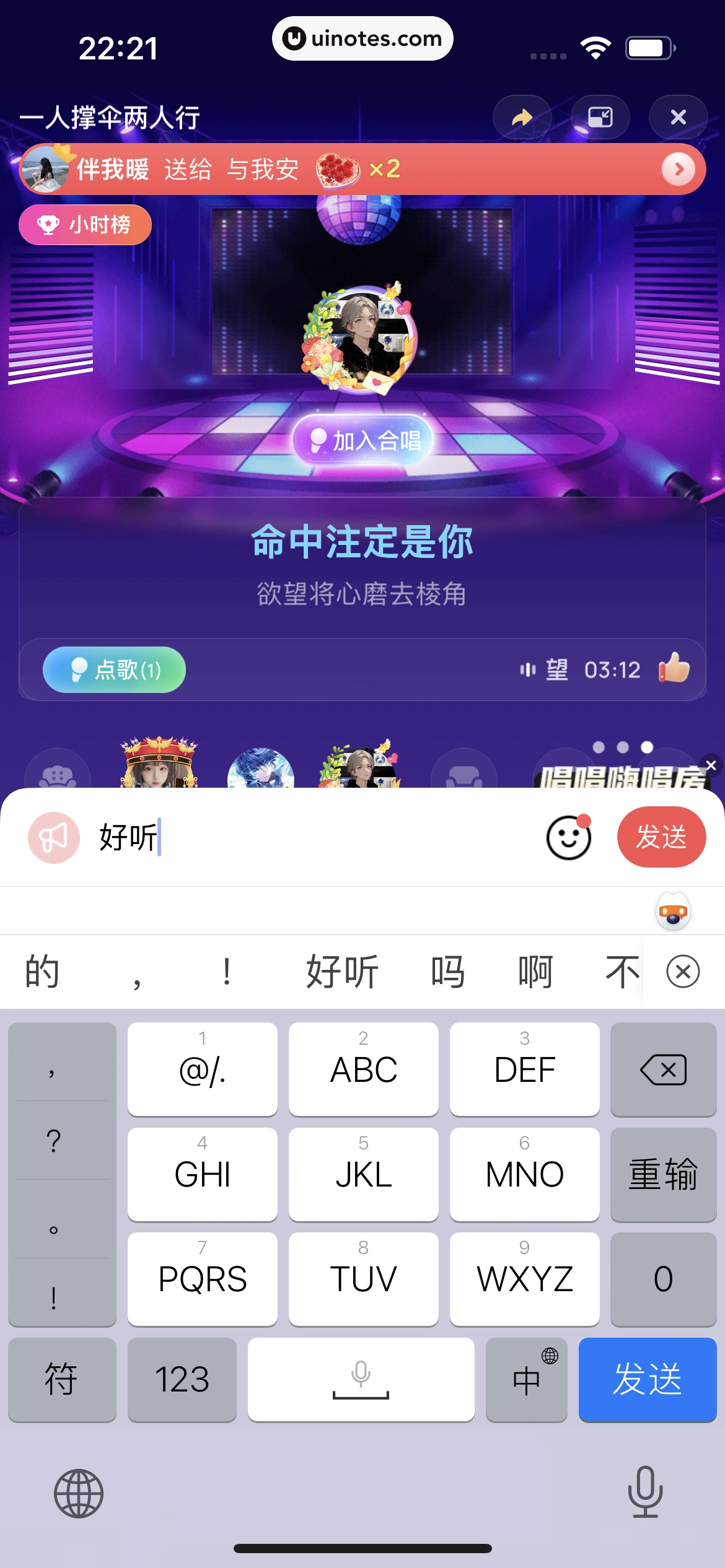 酷狗唱唱 App 截图 157 - UI Notes