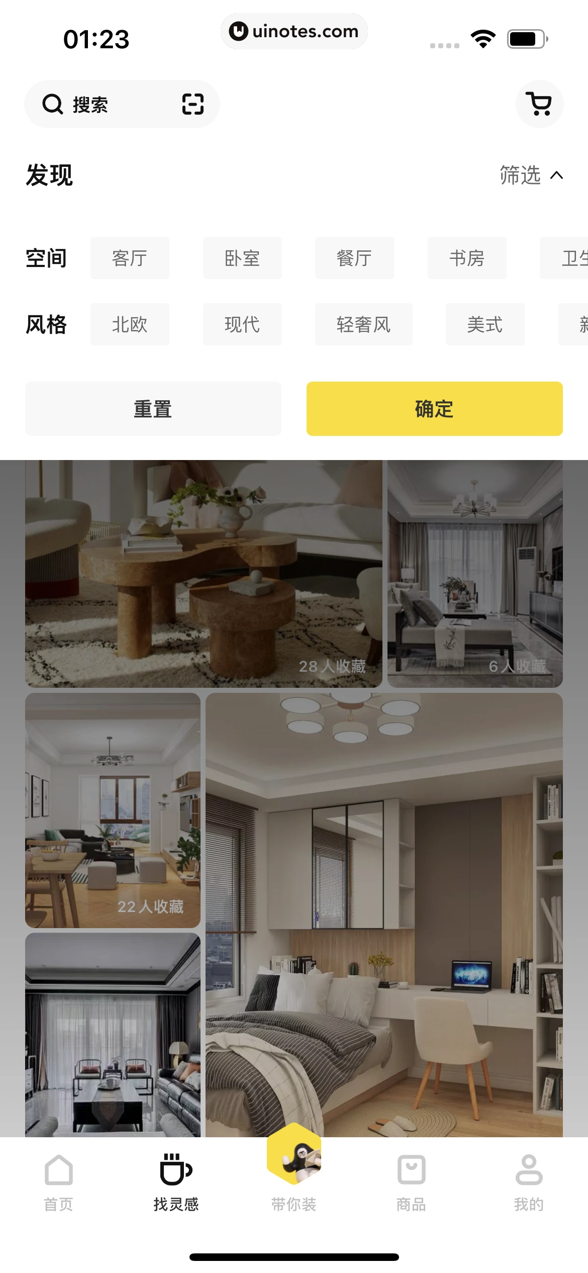 每平每屋 App 截图 142 - UI Notes